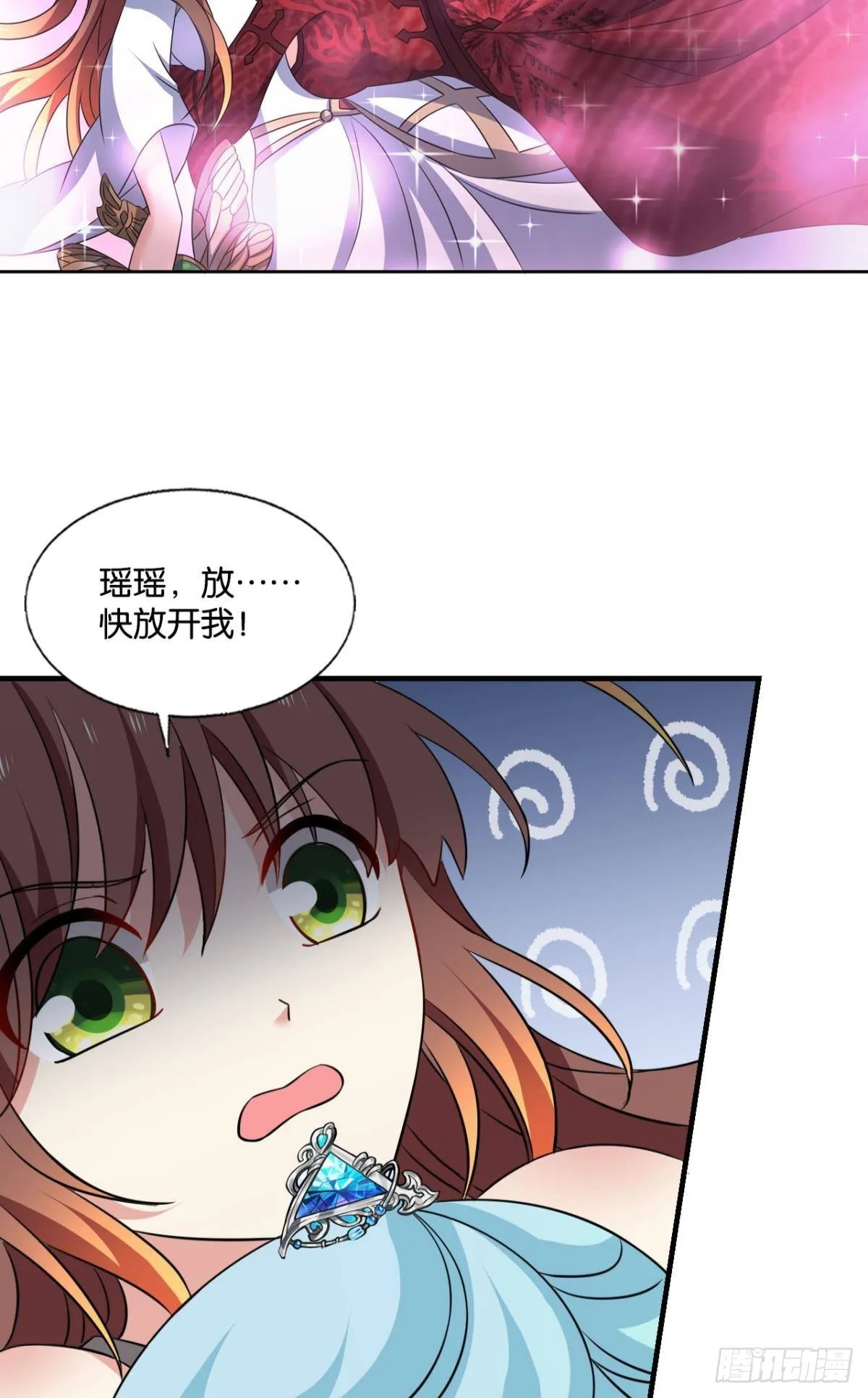 芳心依旧只为一人 第19页