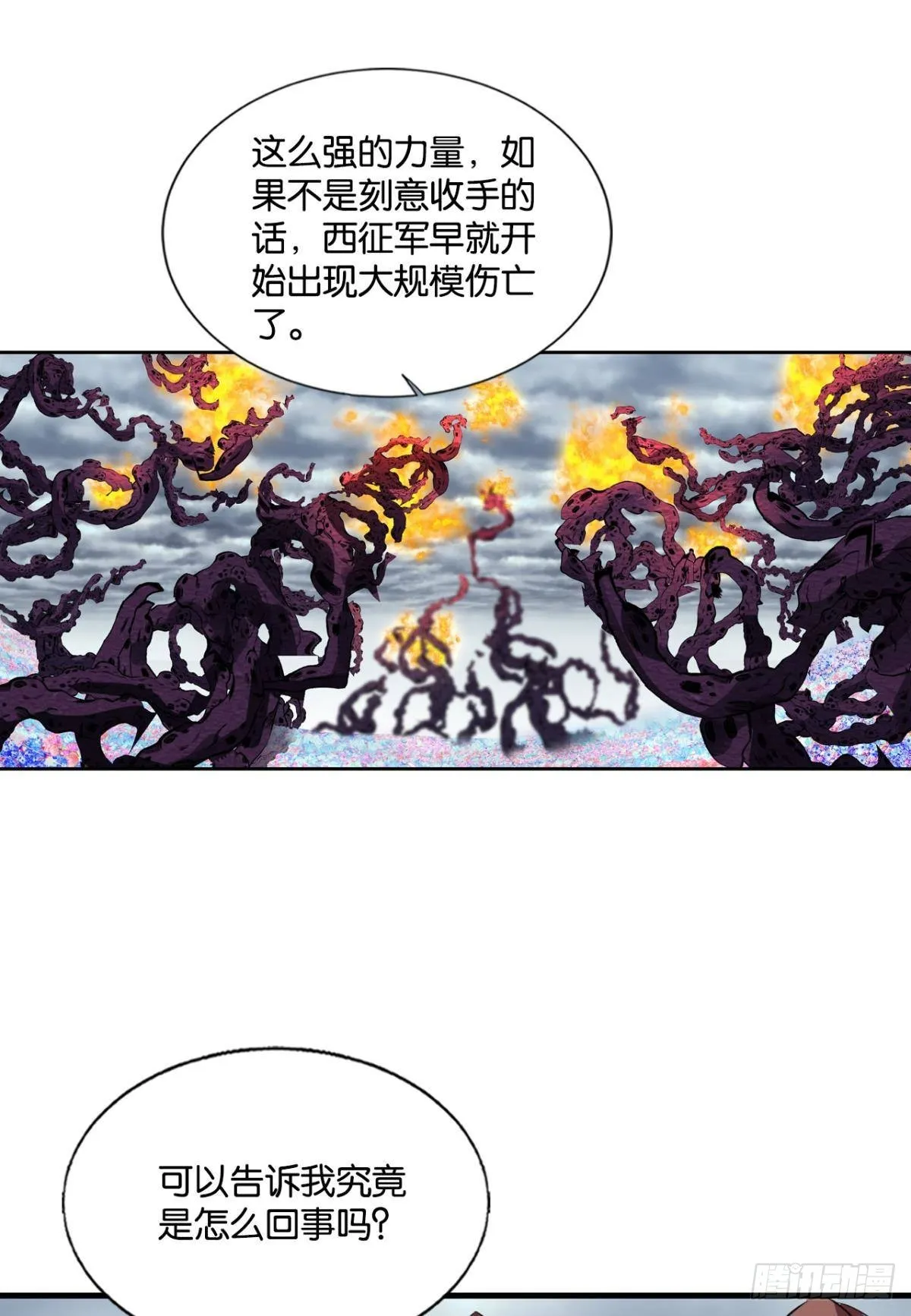 芳心依旧只为一人 第21页