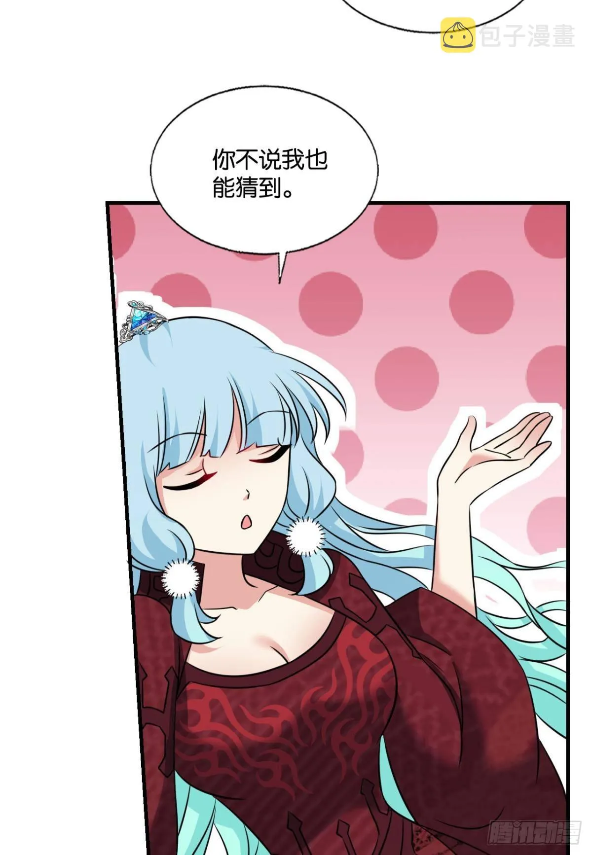 芳心依旧只为一人 第23页