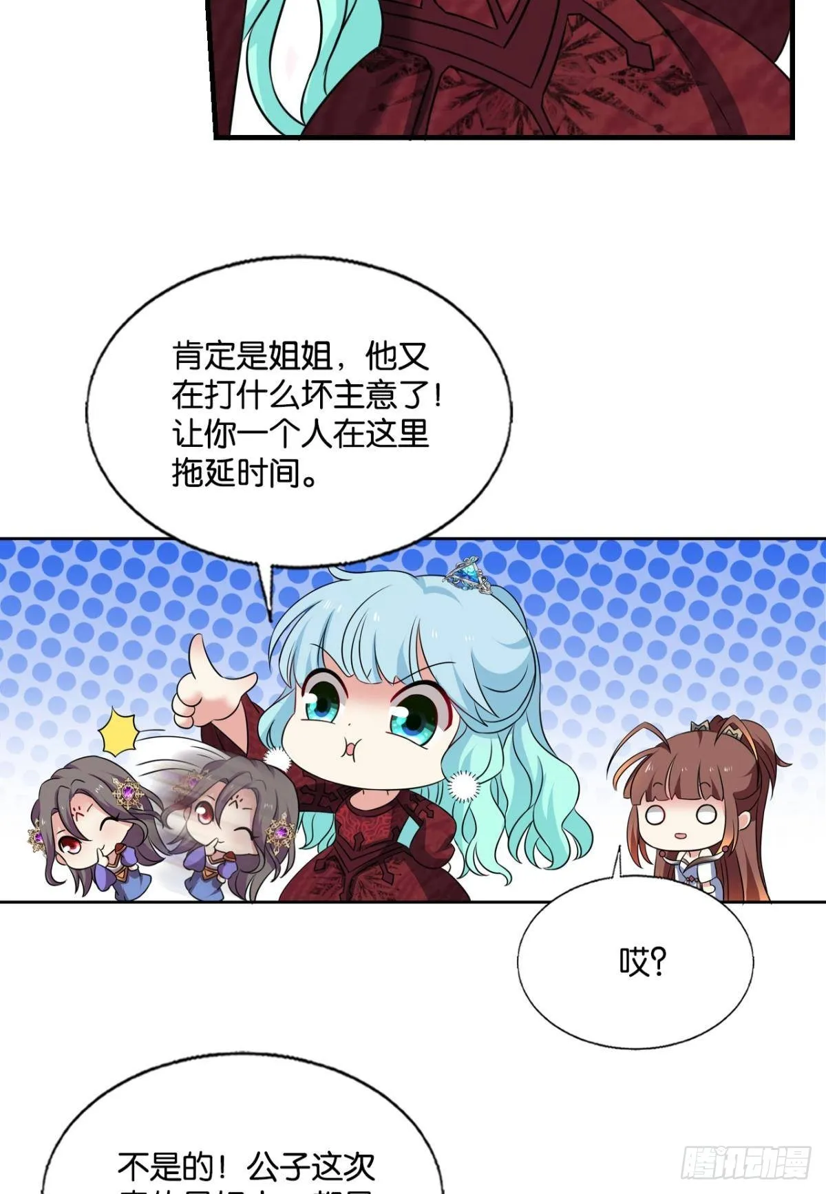 芳心依旧只为一人 第24页