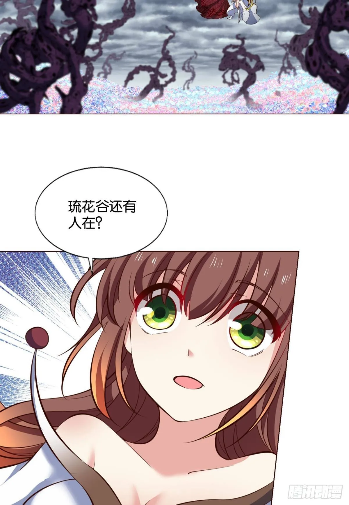 芳心依旧只为一人 第26页