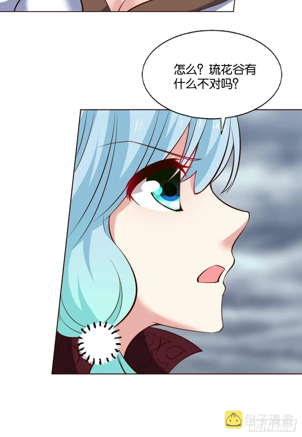 芳心依旧只为一人 第27页