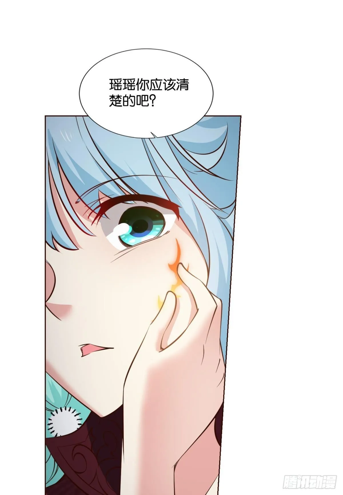 芳心依旧只为一人 第28页