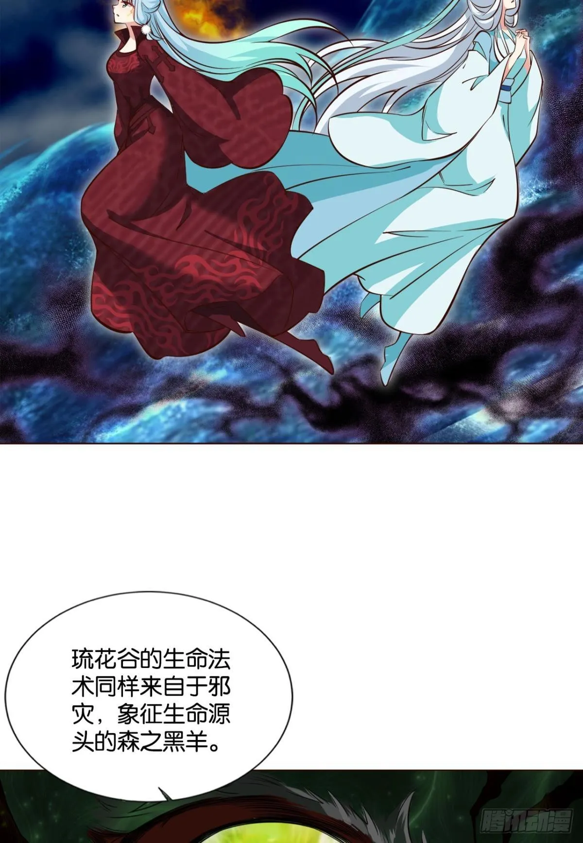 芳心依旧只为一人 第30页
