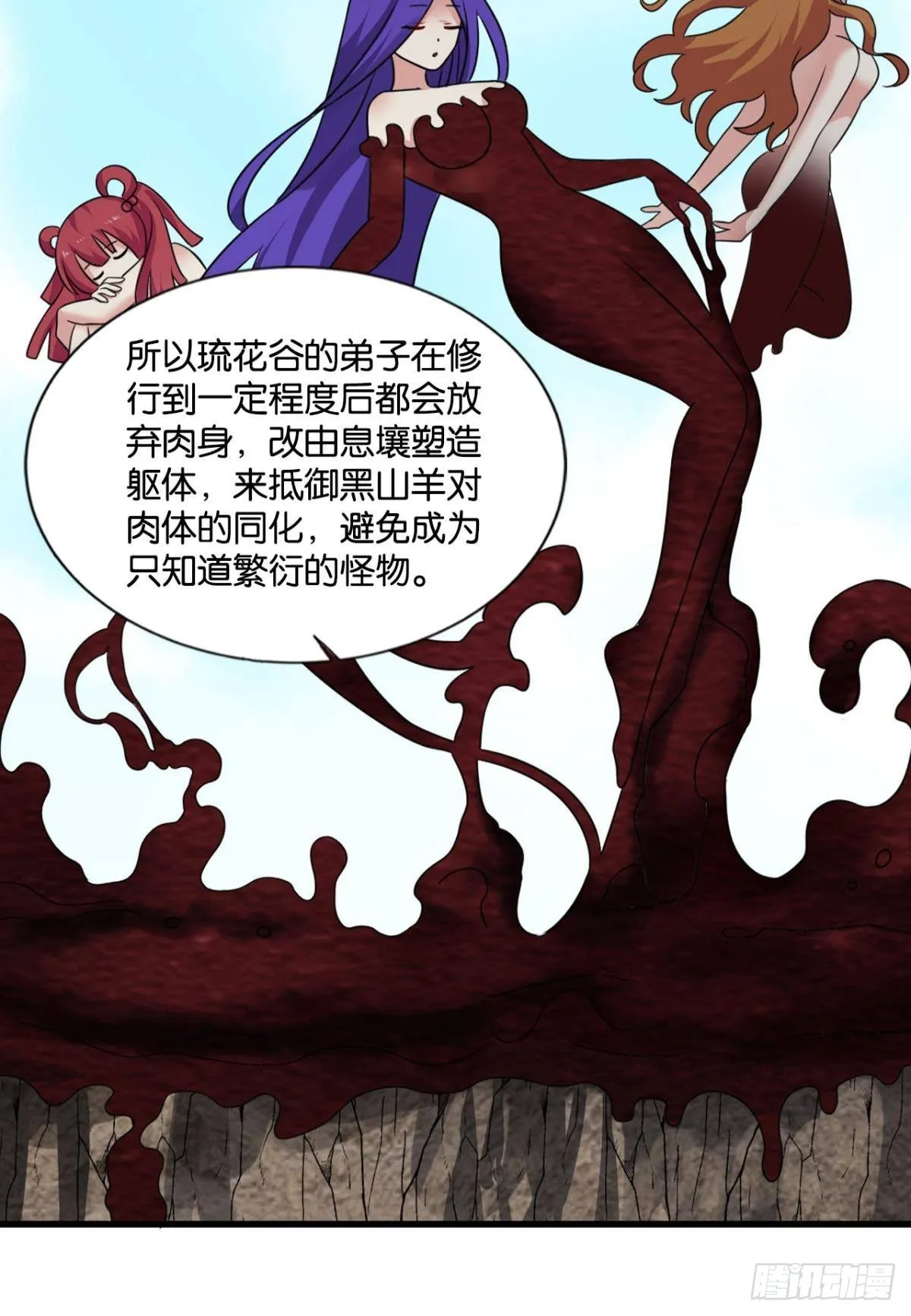 芳心依旧只为一人 第32页
