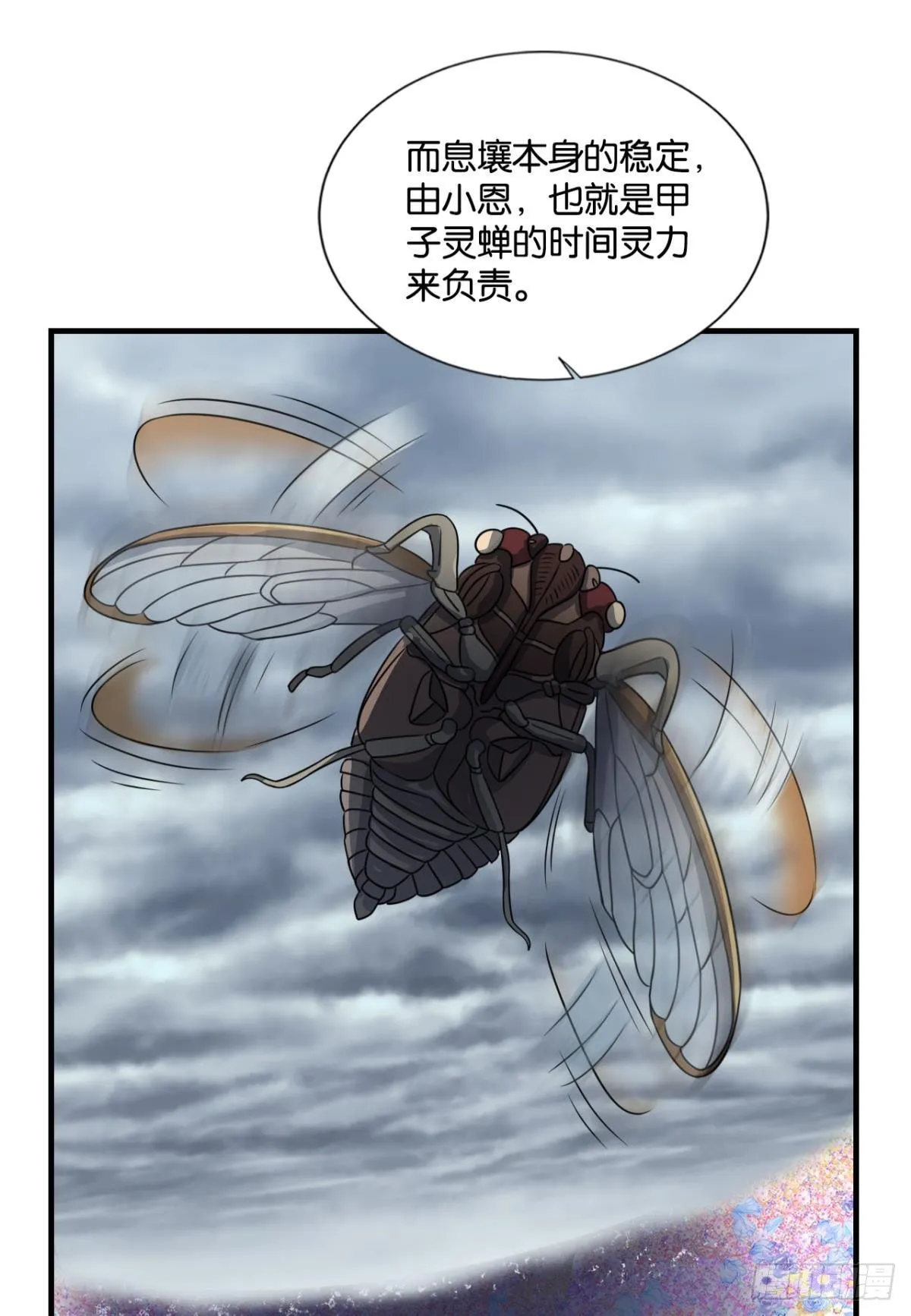 芳心依旧只为一人 第33页