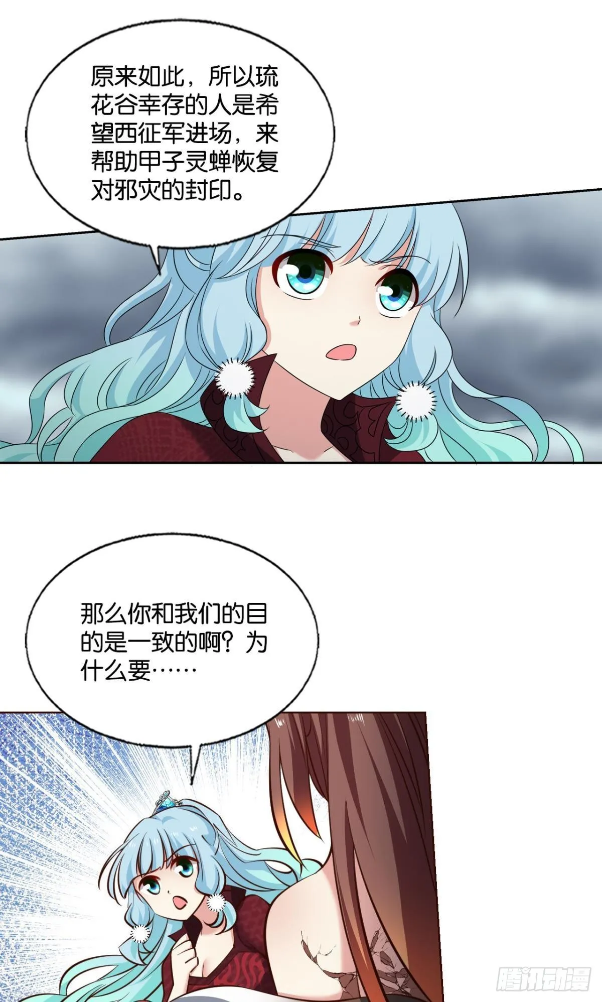 芳心依旧只为一人 第35页
