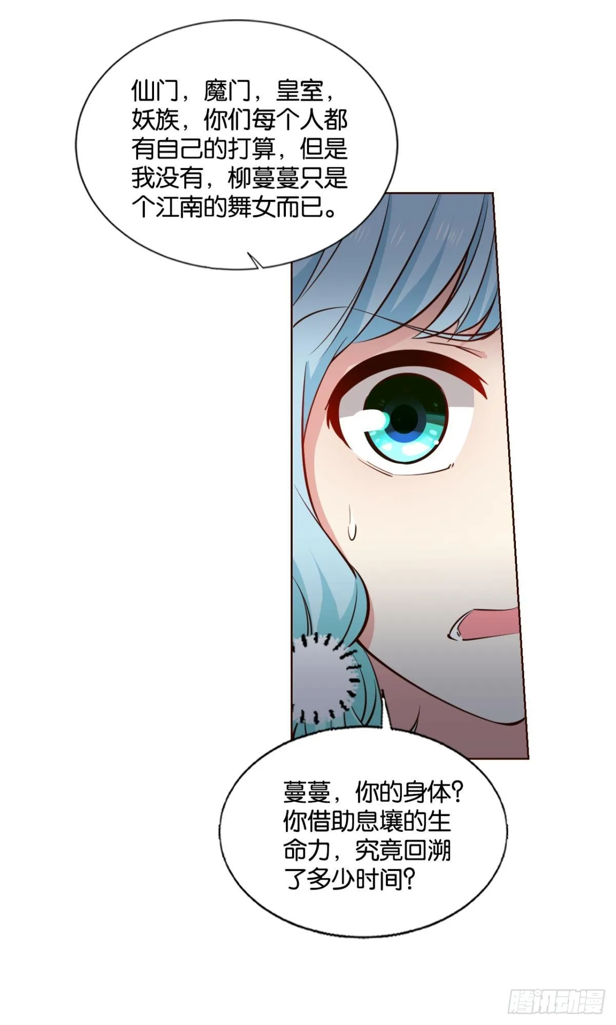芳心依旧只为一人 第37页
