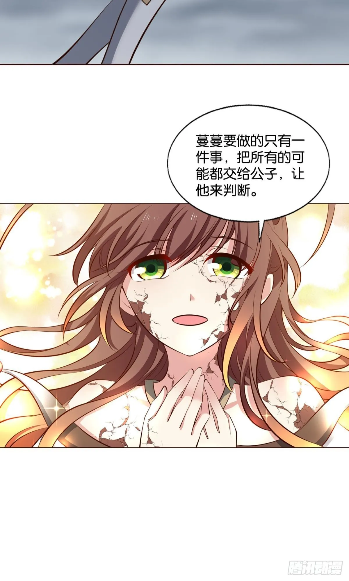 芳心依旧只为一人 第39页