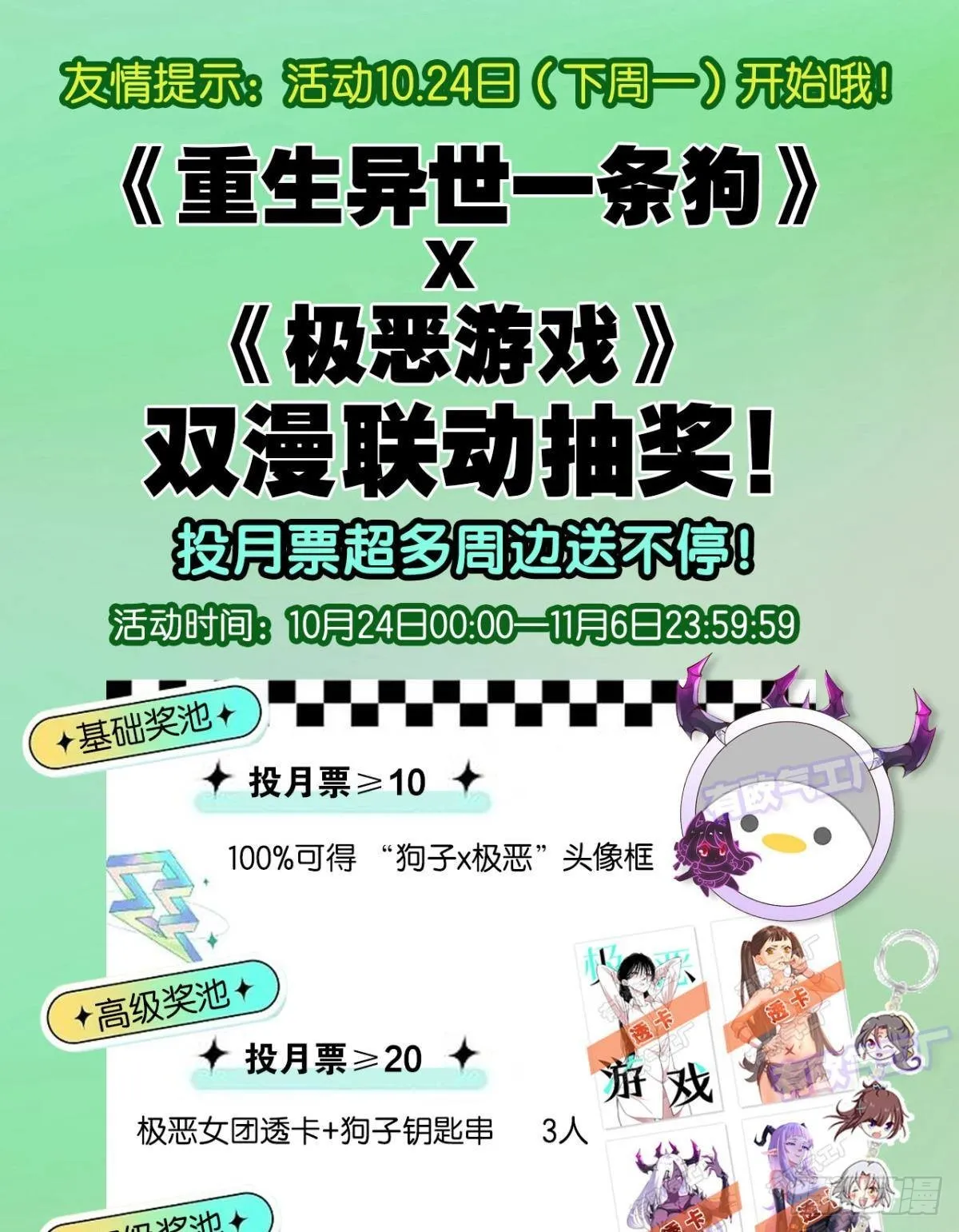 芳心依旧只为一人 第40页