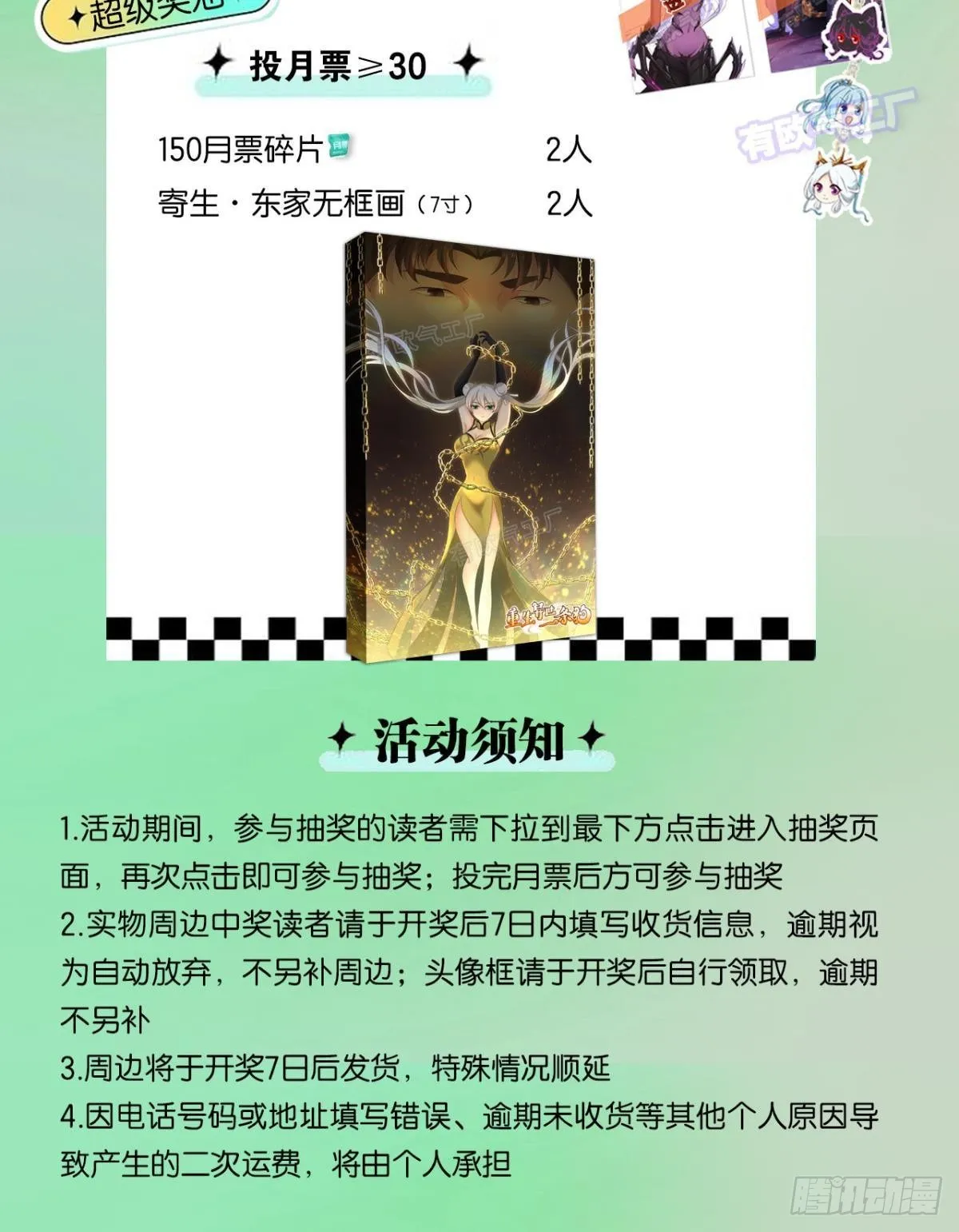 芳心依旧只为一人 第41页