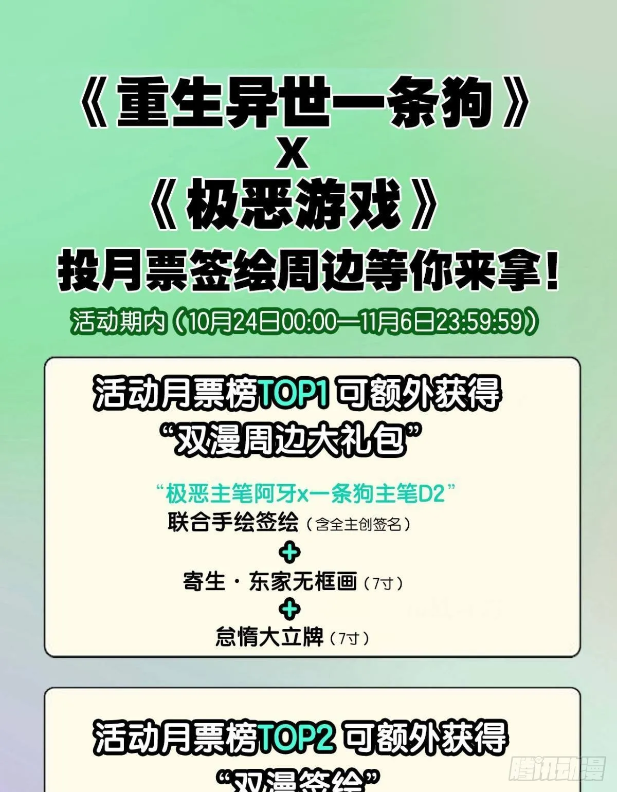 芳心依旧只为一人 第42页