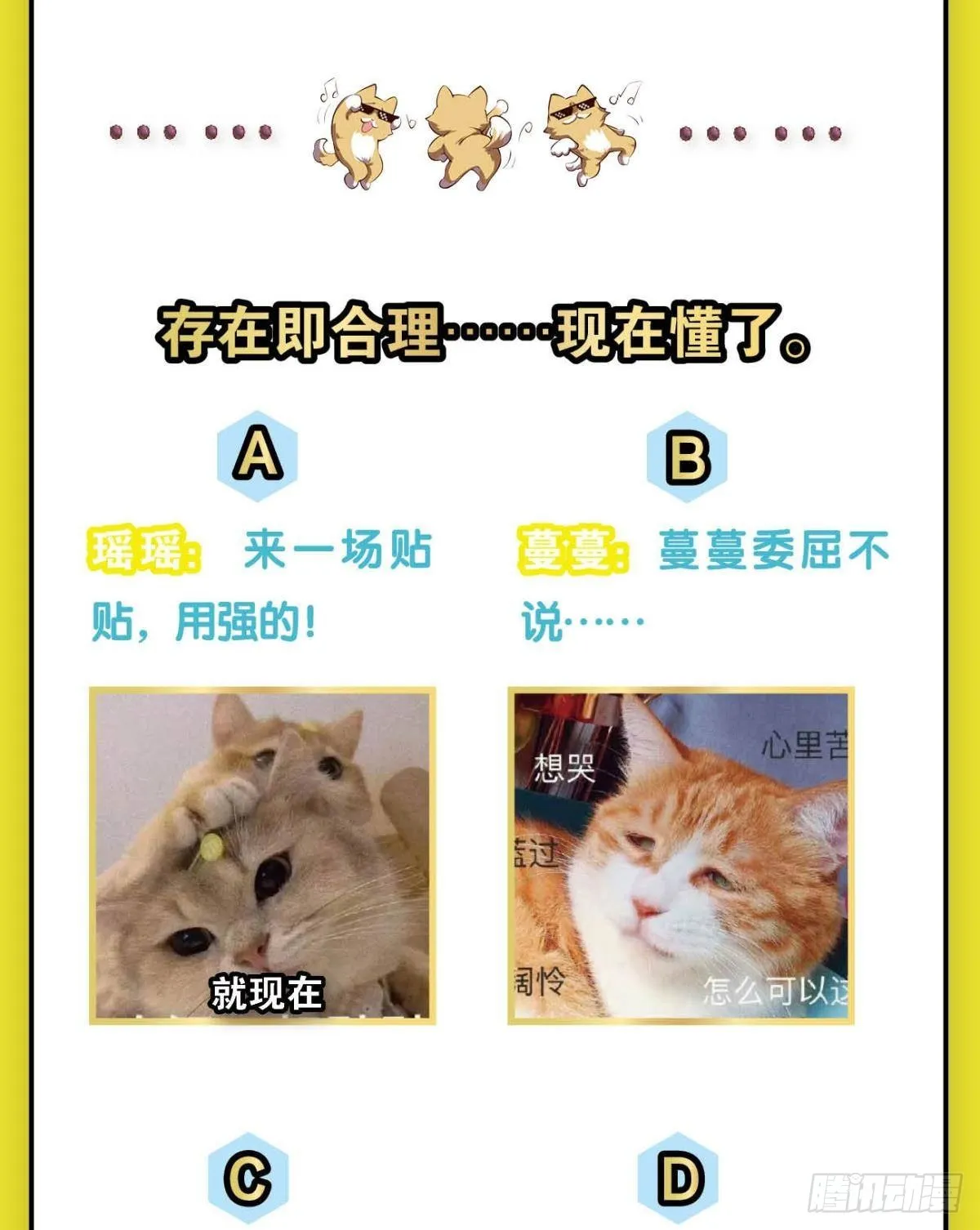 芳心依旧只为一人 第44页