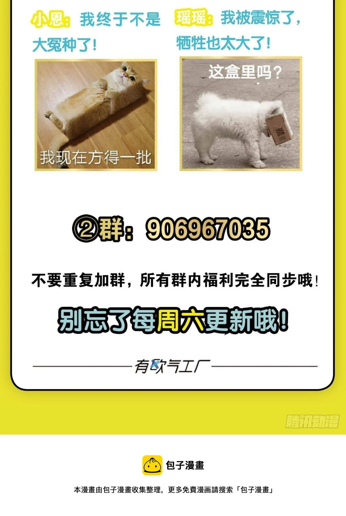 芳心依旧只为一人 第45页