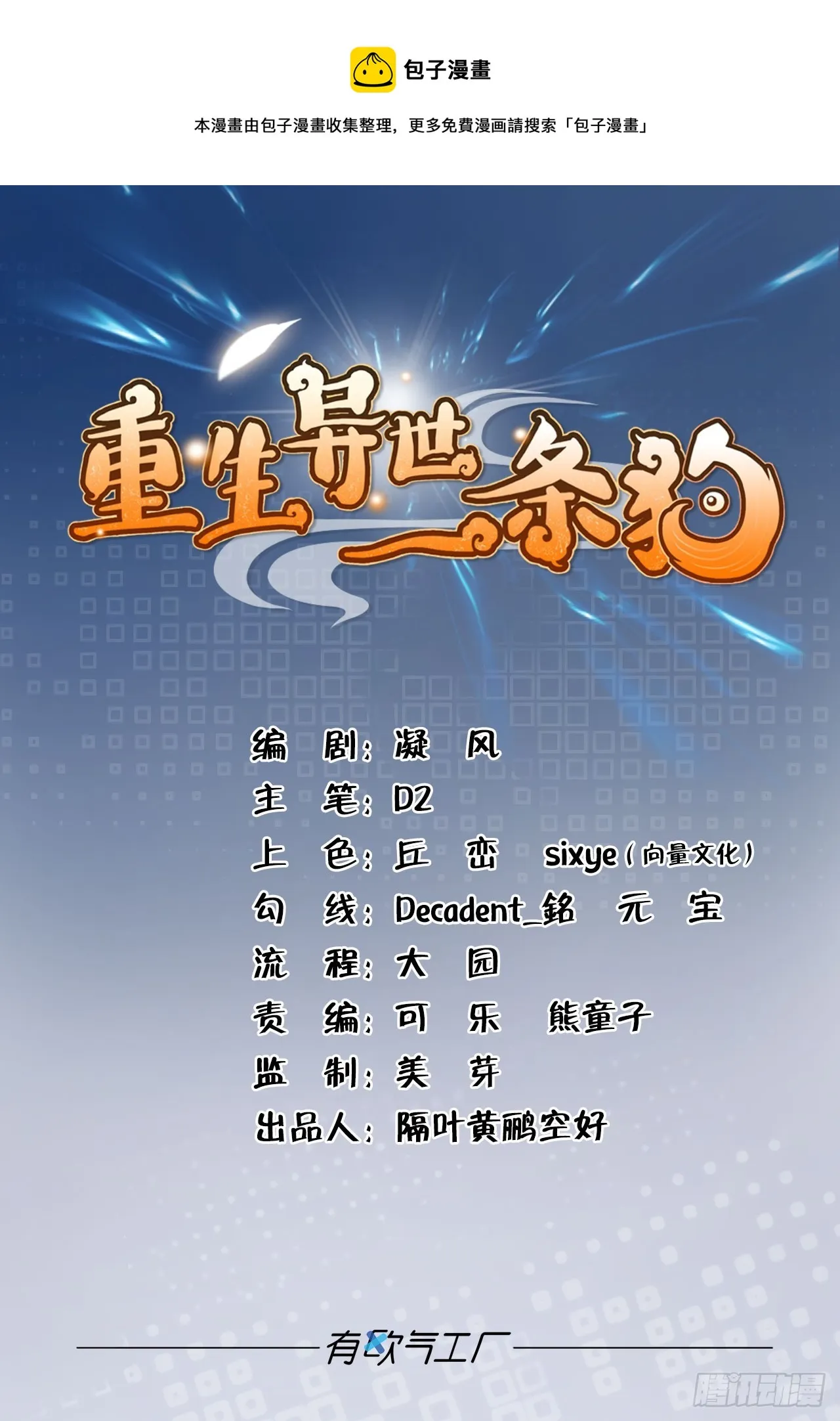 倘若那天 第1页