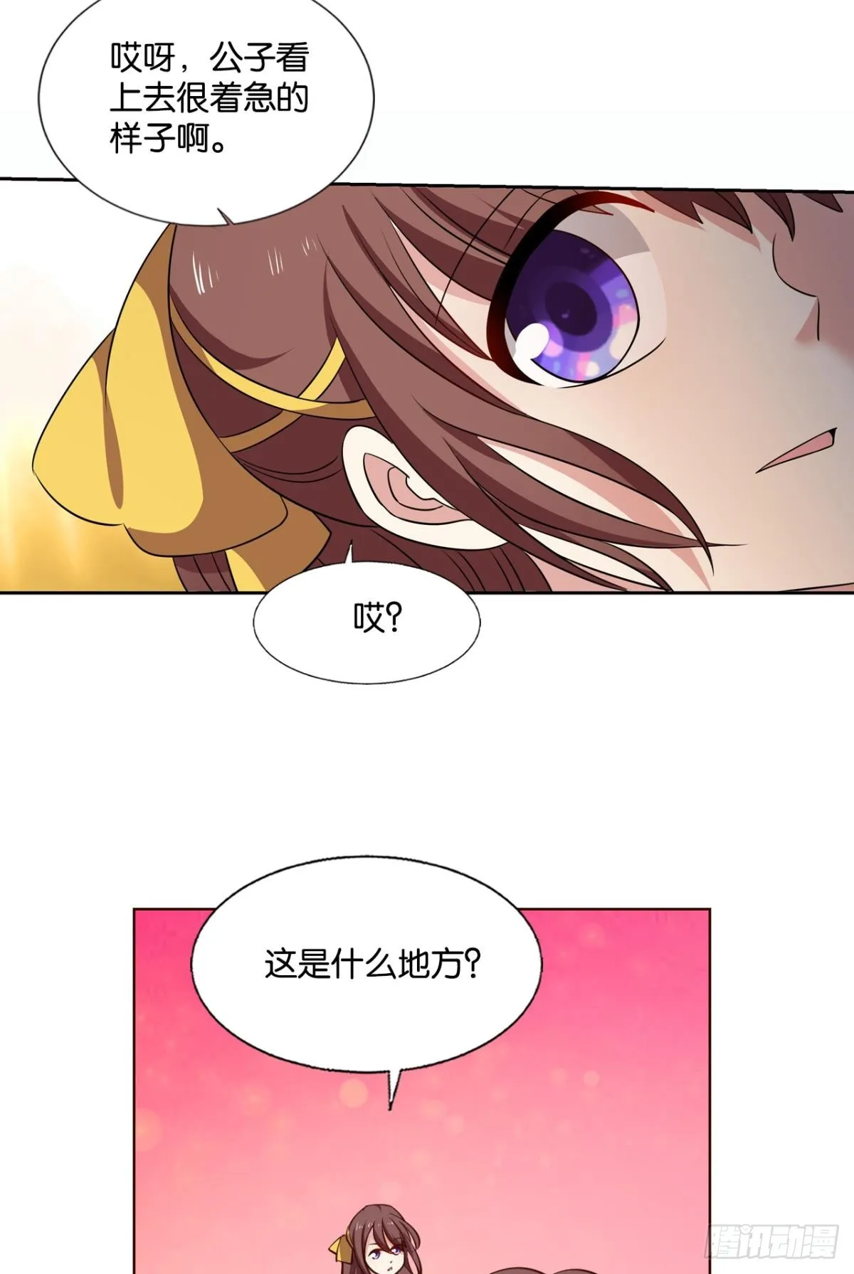 倘若那天 第5页
