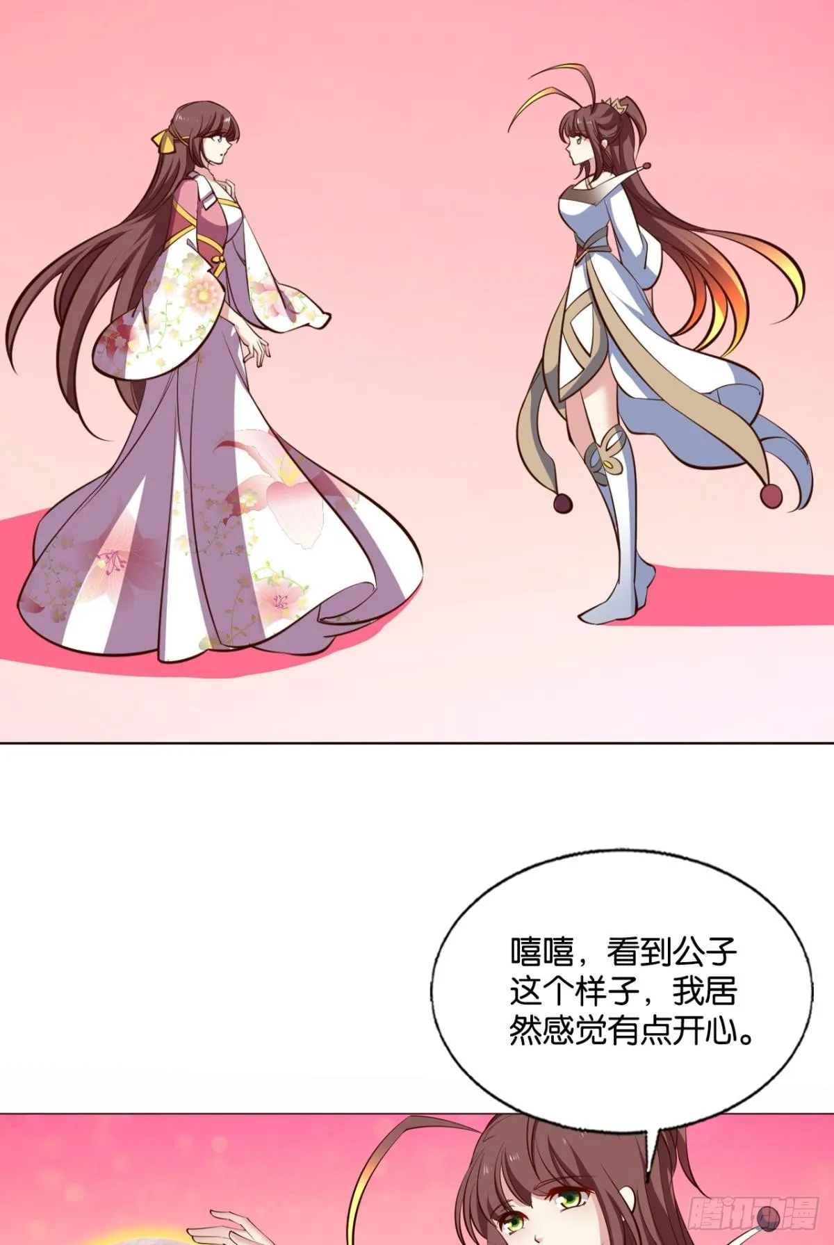 倘若那天 第7页