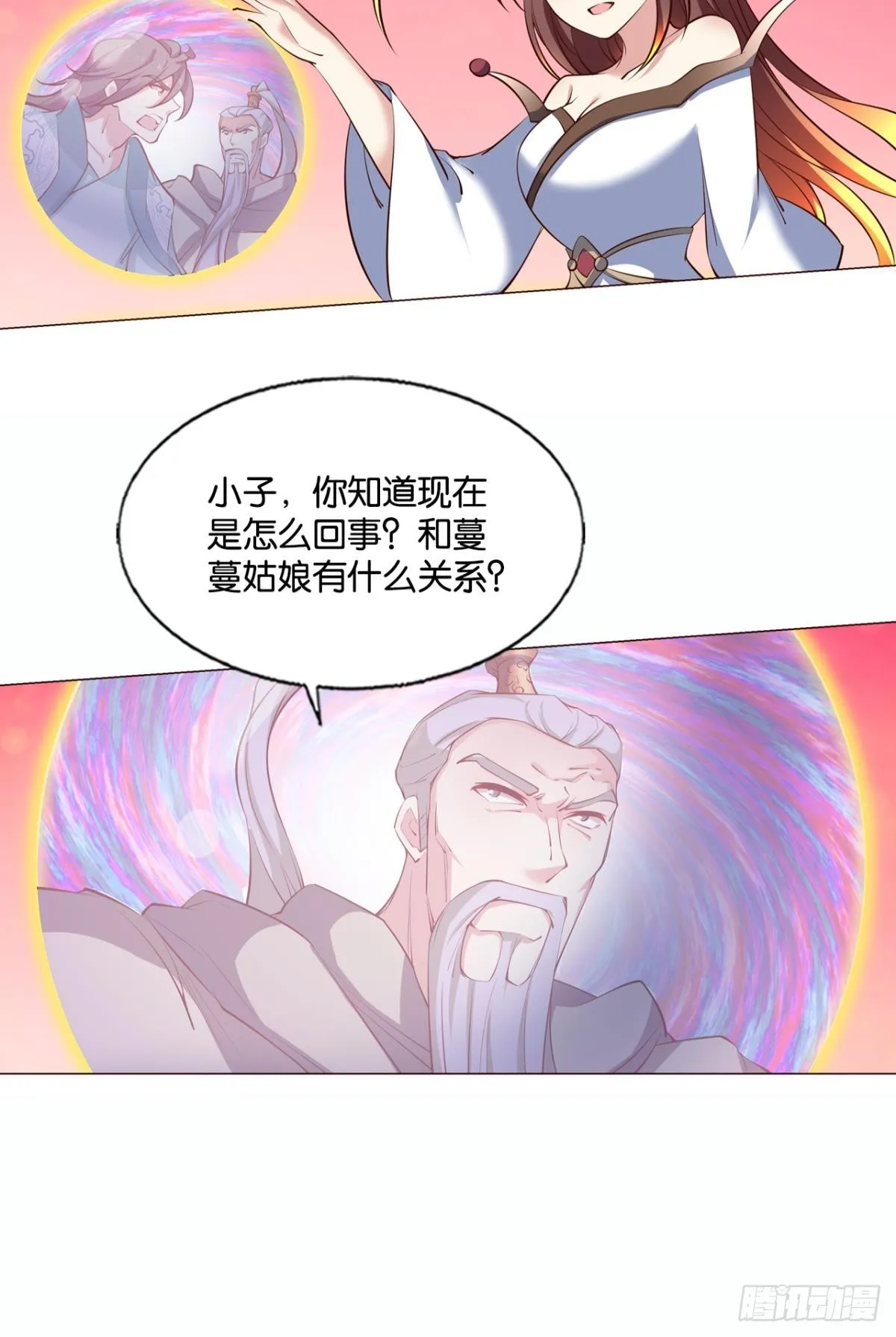 倘若那天 第8页
