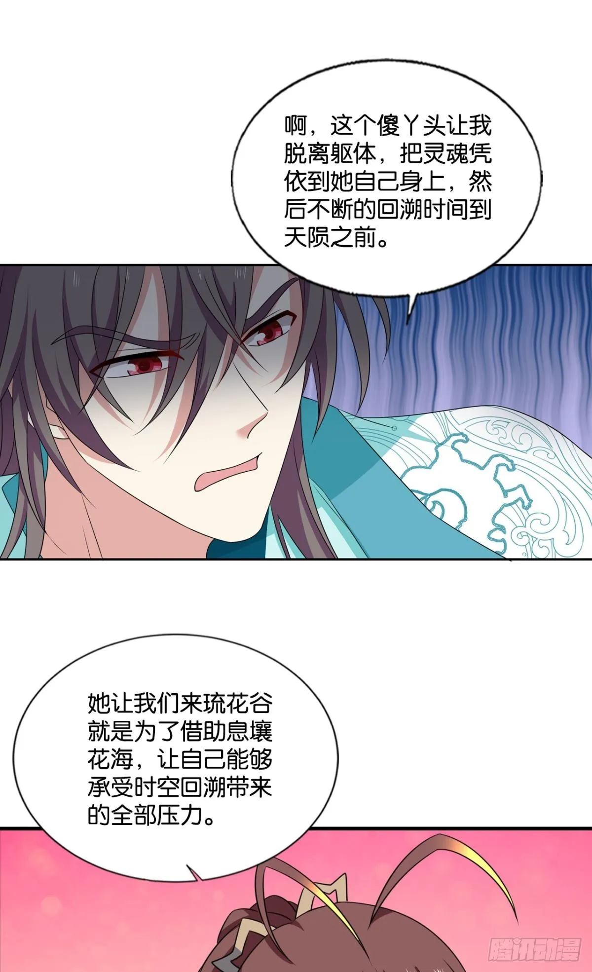 倘若那天 第9页