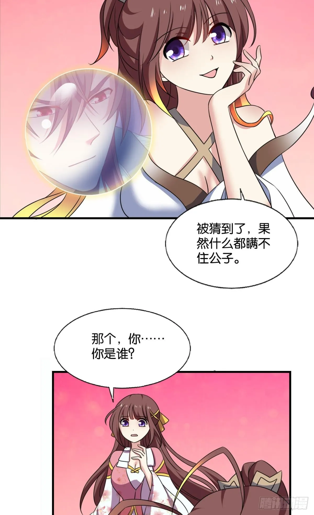 倘若那天 第10页