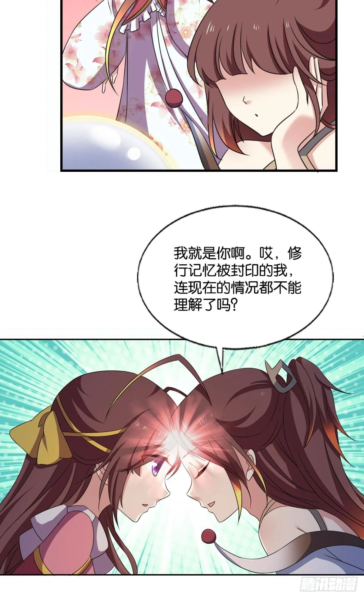 倘若那天 第11页