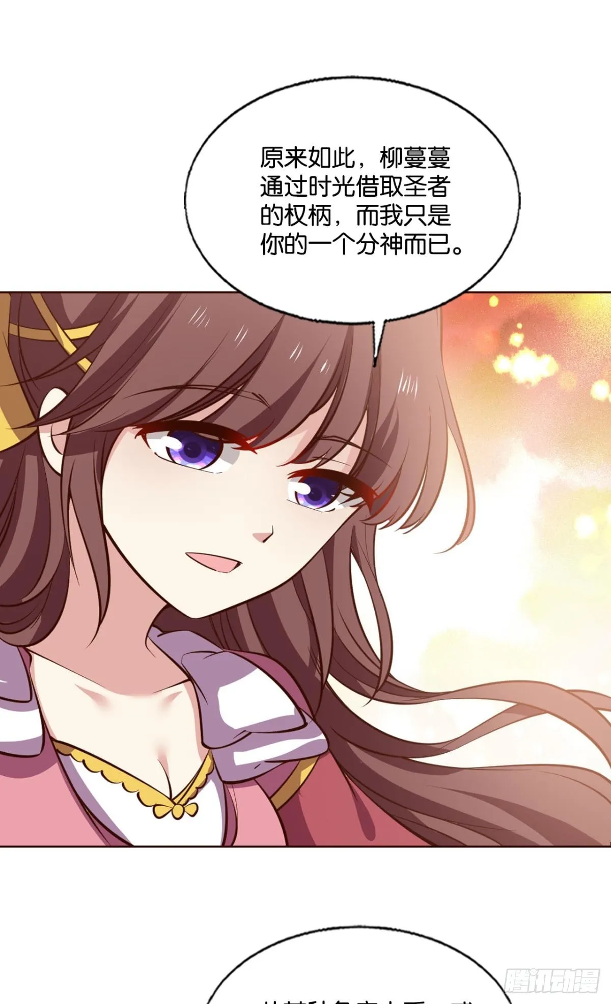 倘若那天 第12页