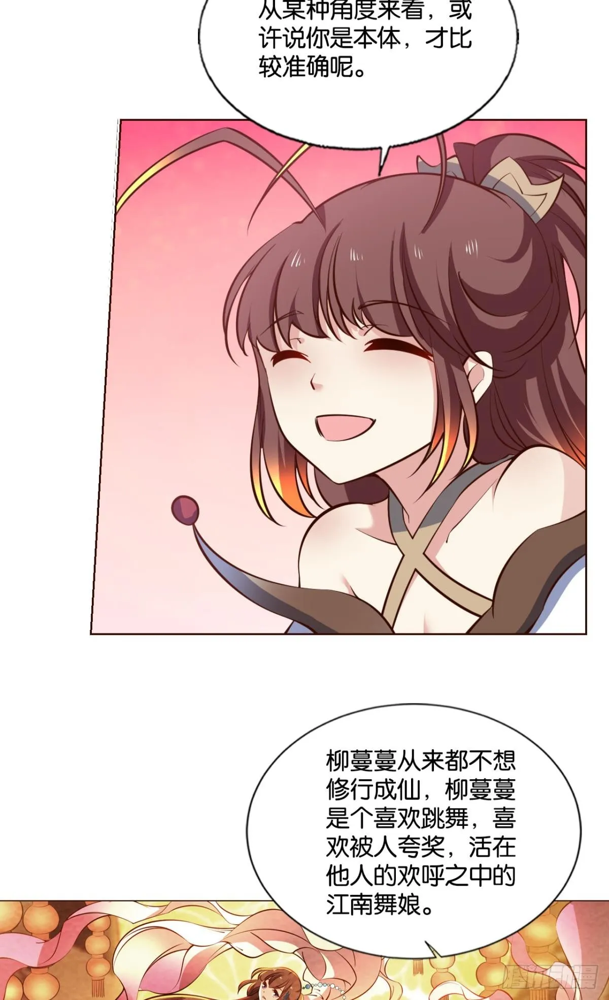 倘若那天 第13页