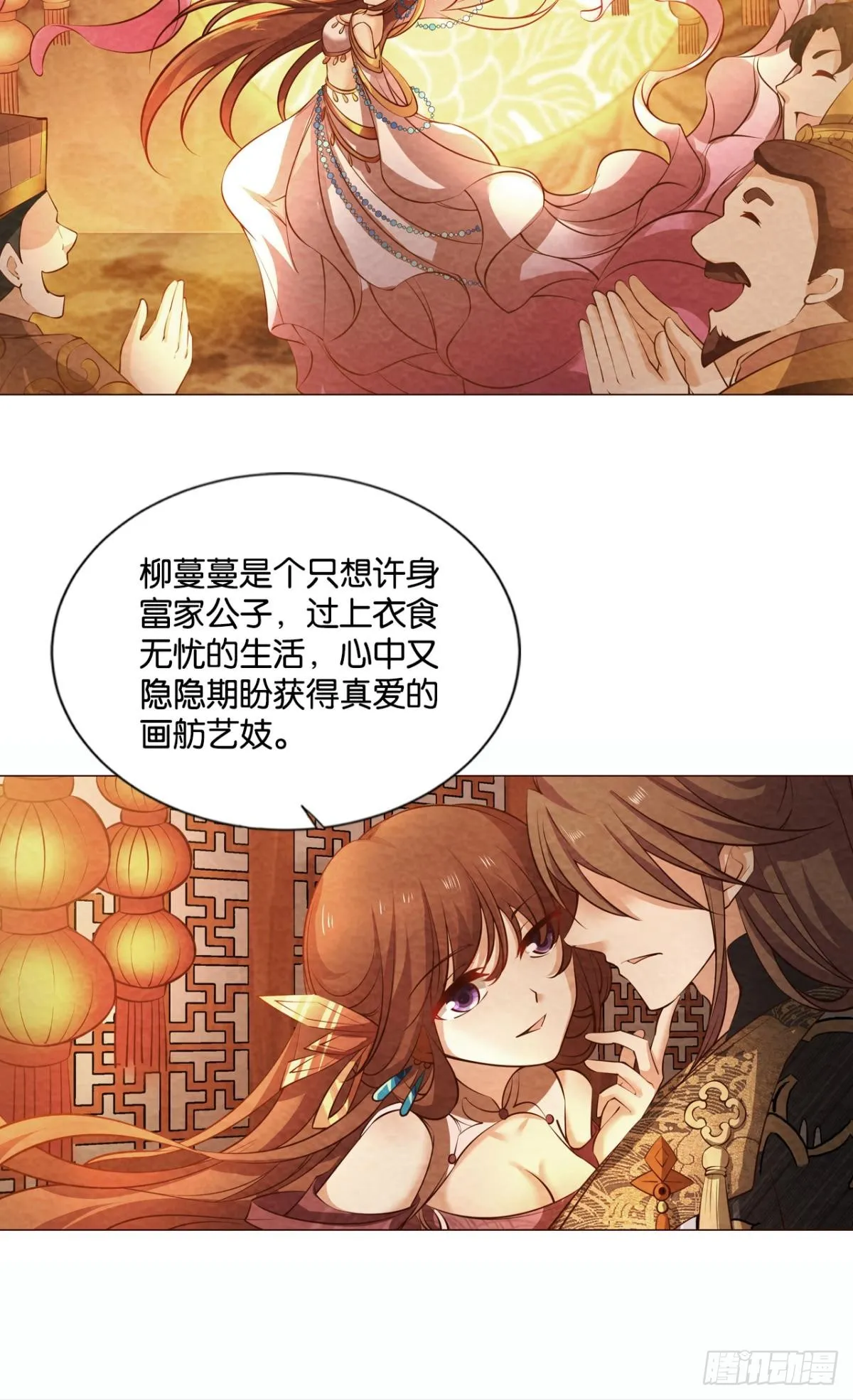 倘若那天 第14页