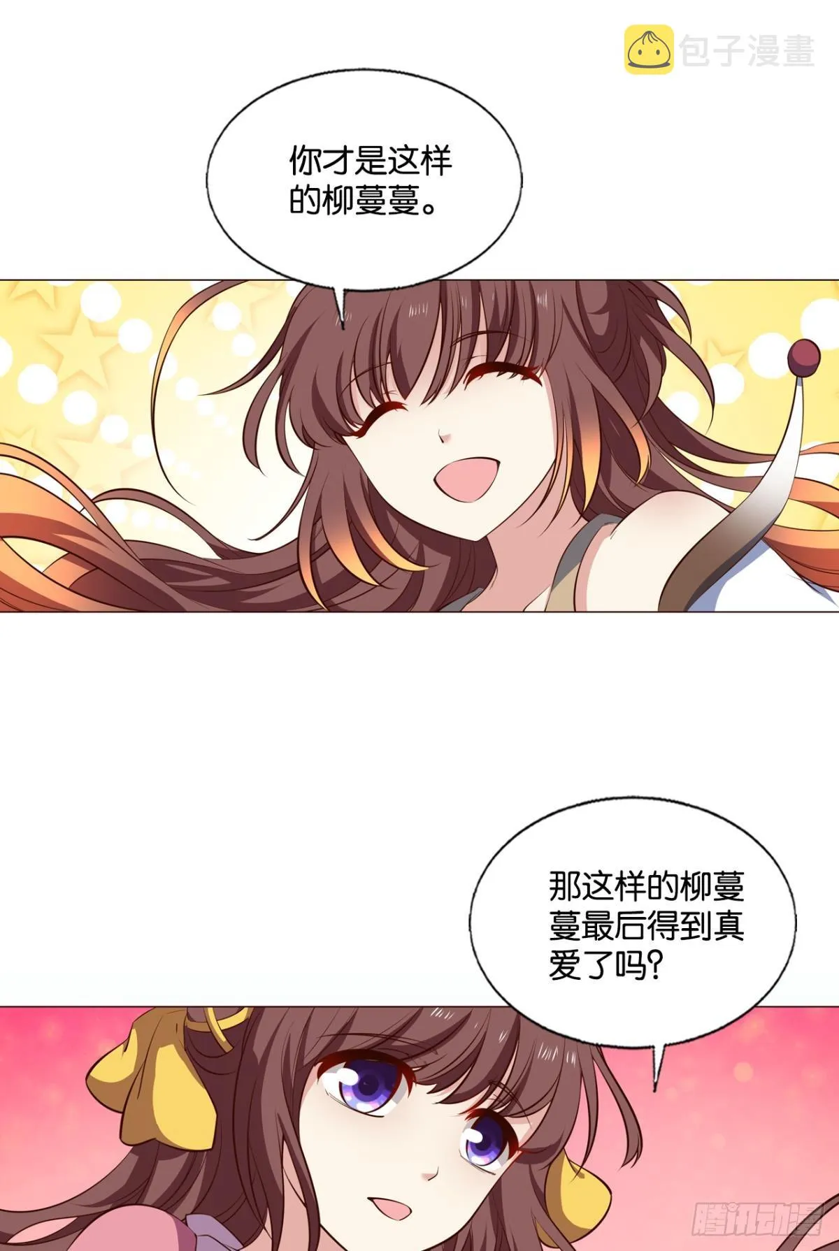倘若那天 第15页