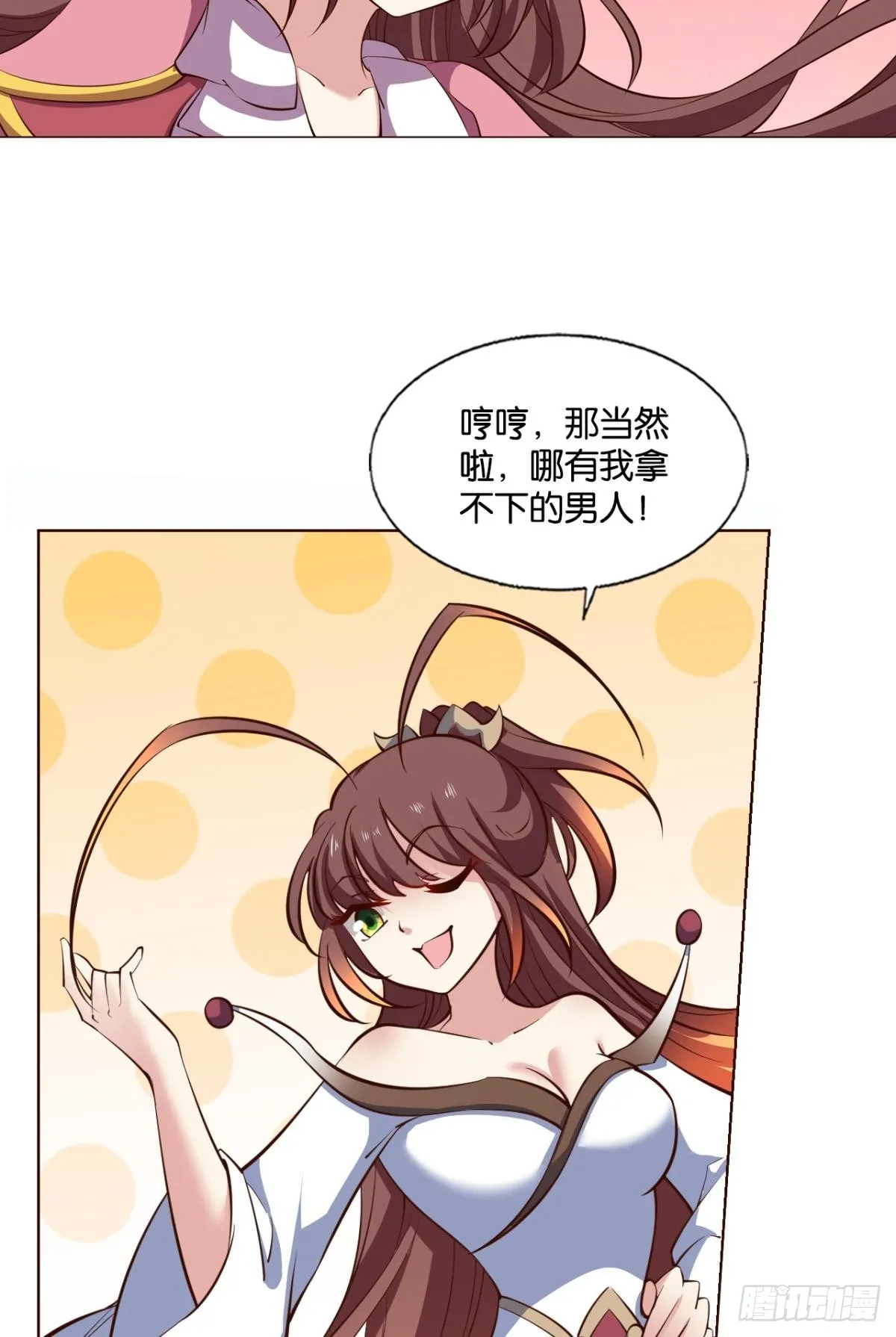 倘若那天 第16页