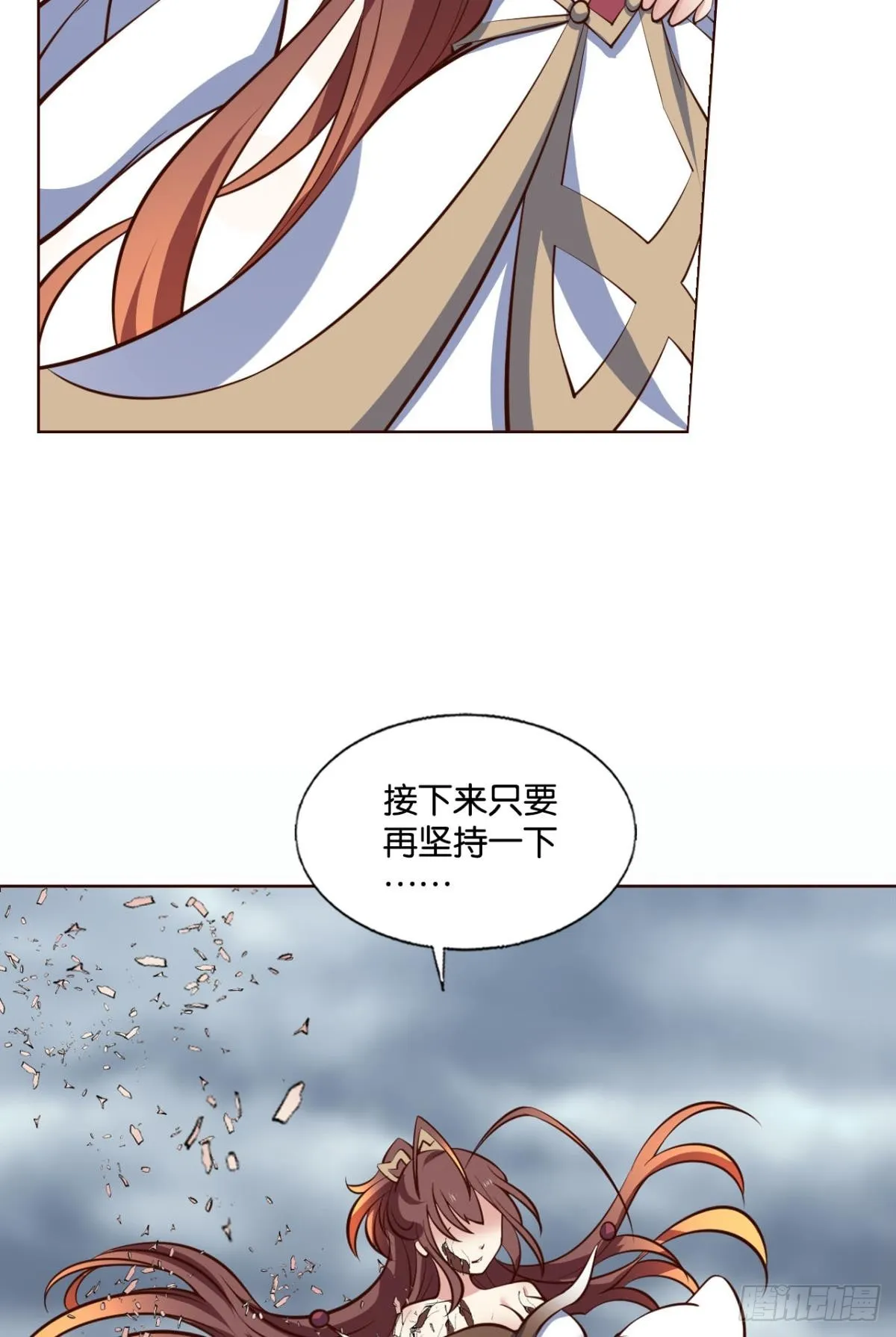 倘若那天 第17页
