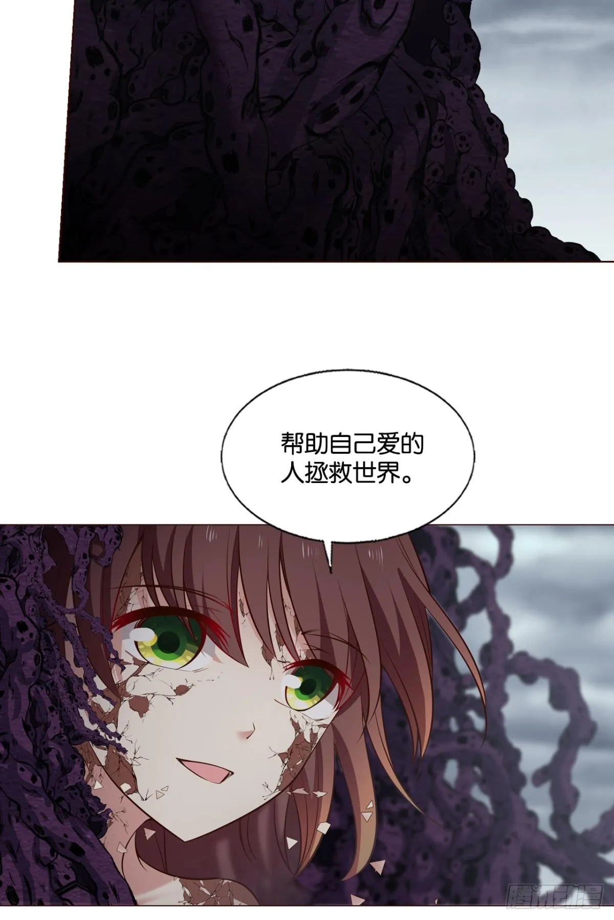 倘若那天 第22页