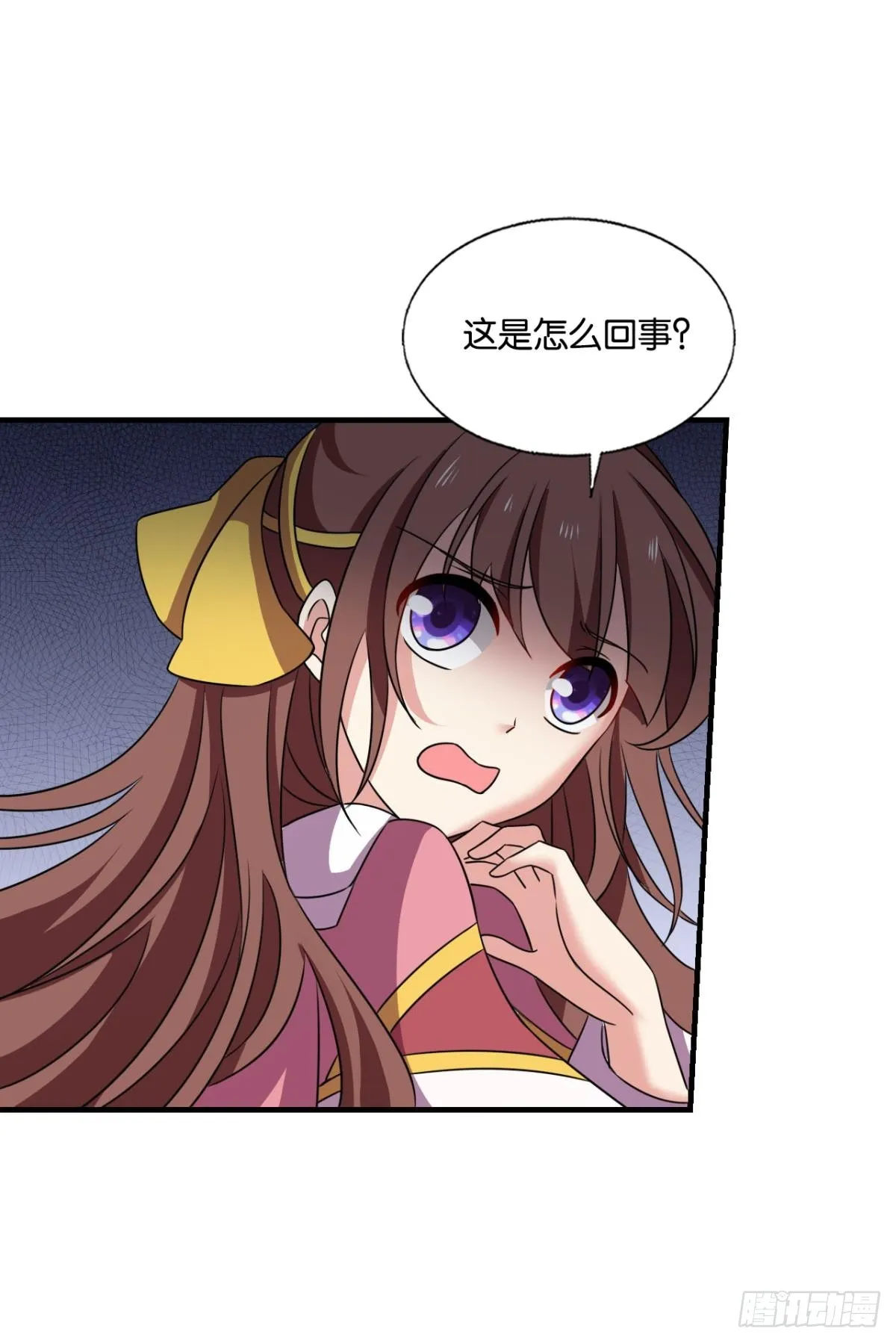 倘若那天 第24页