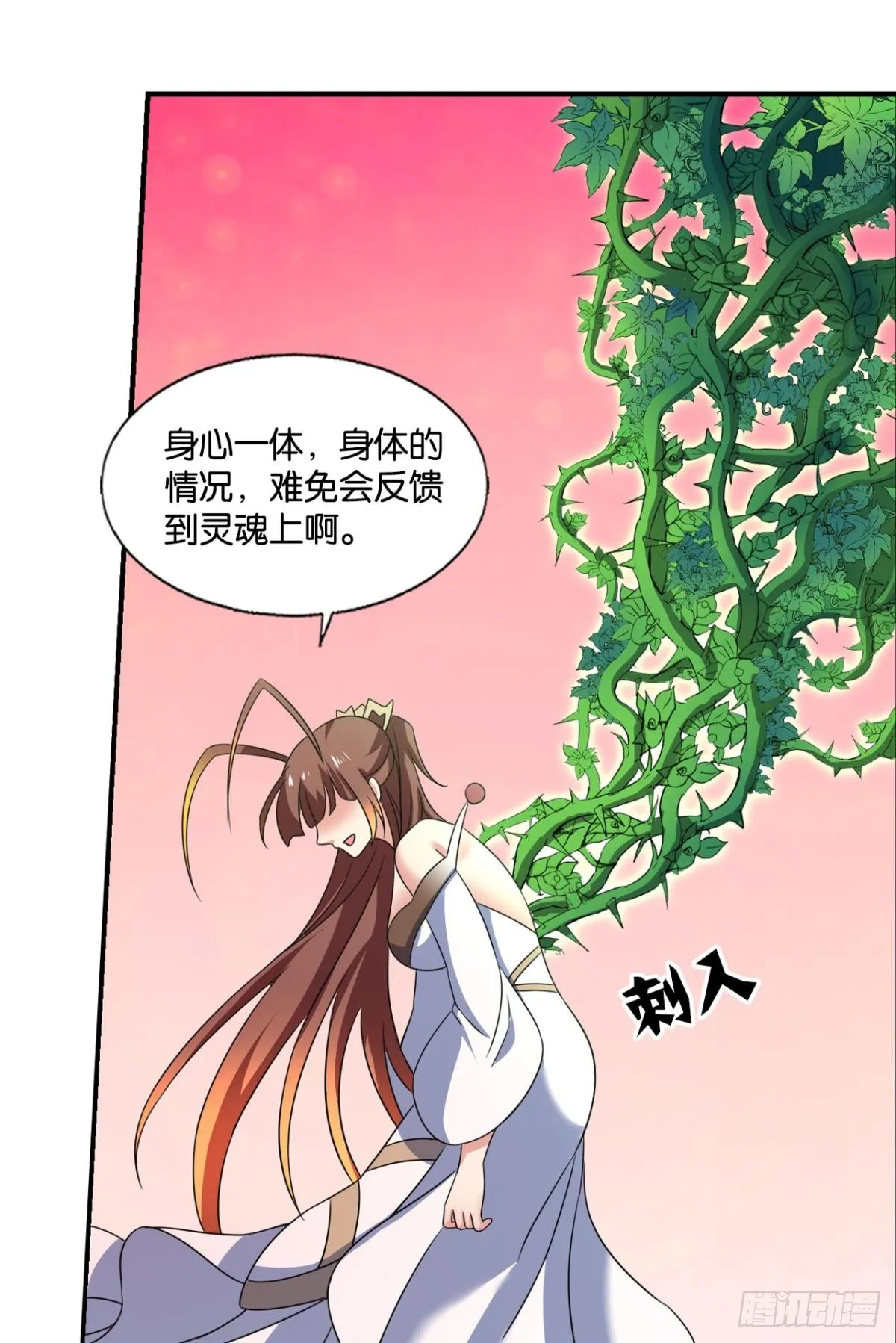 倘若那天 第25页