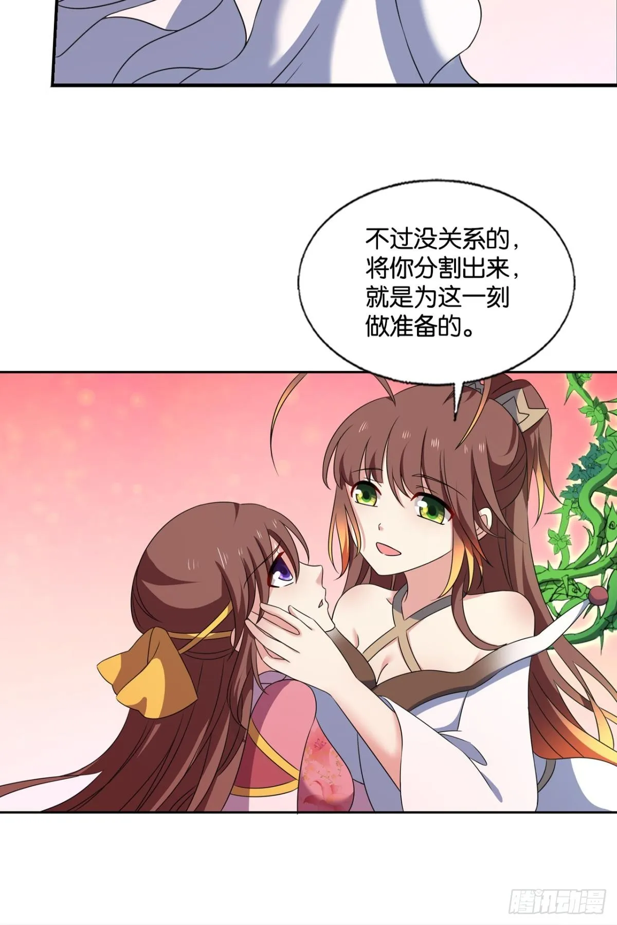 倘若那天 第26页