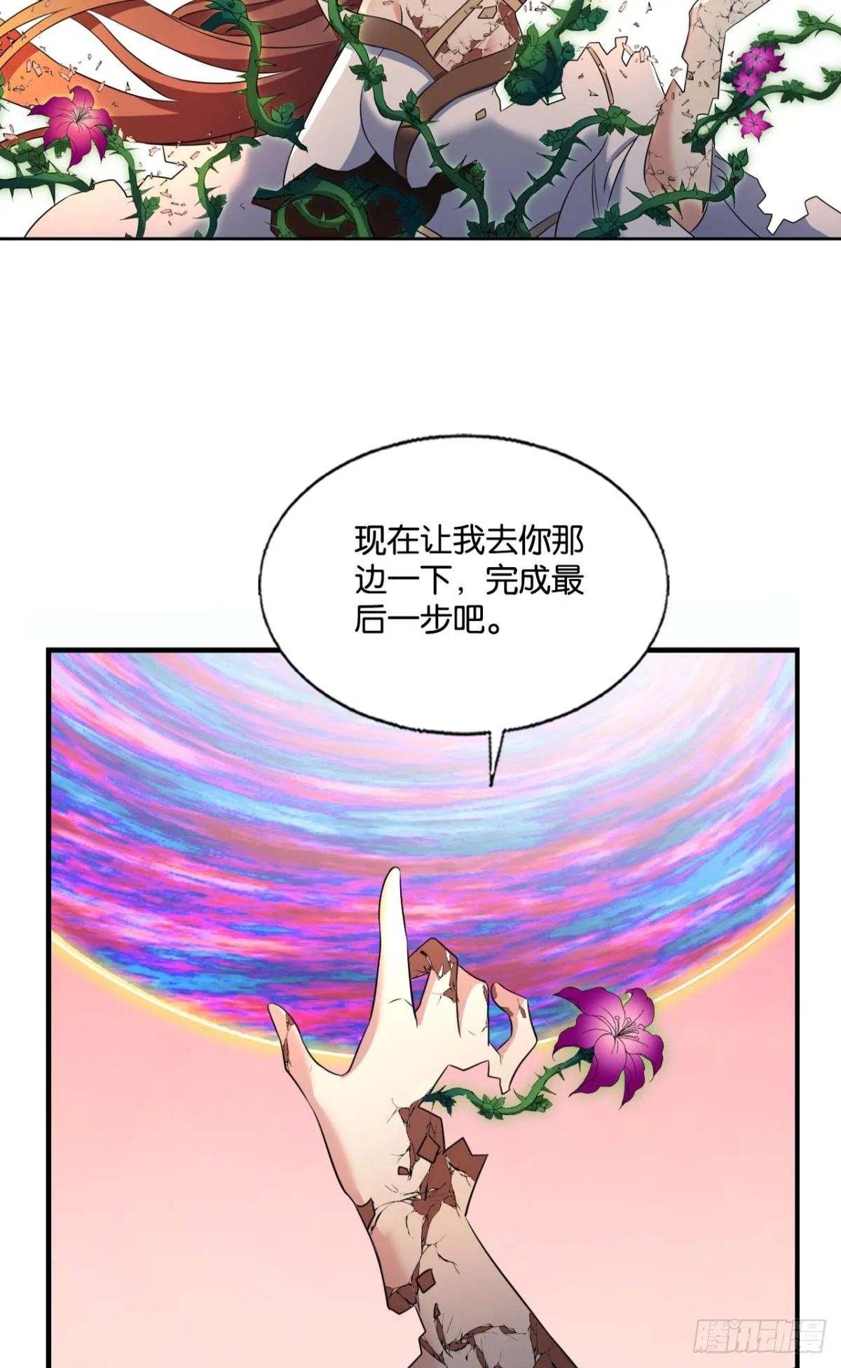 倘若那天 第31页