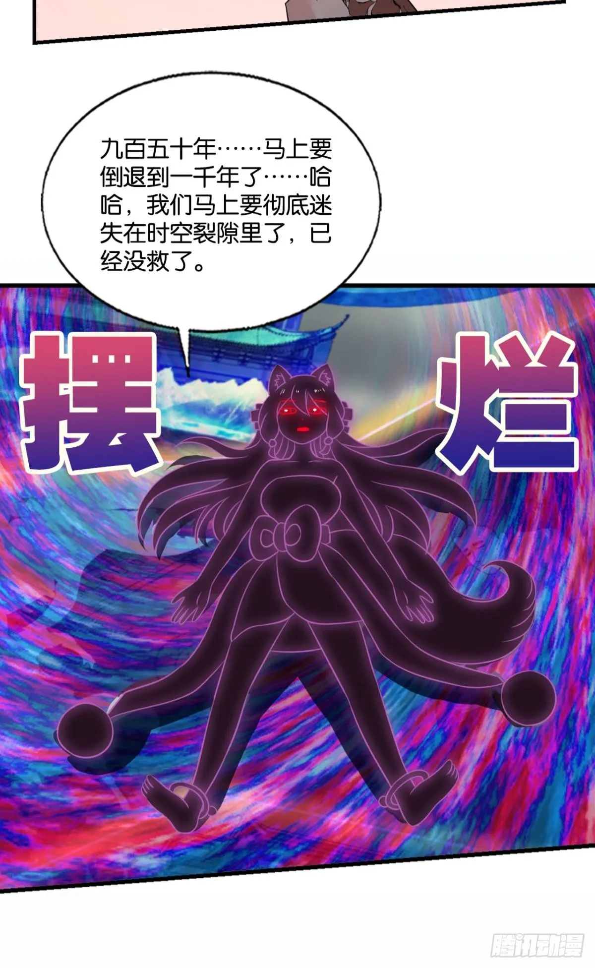 倘若那天 第32页