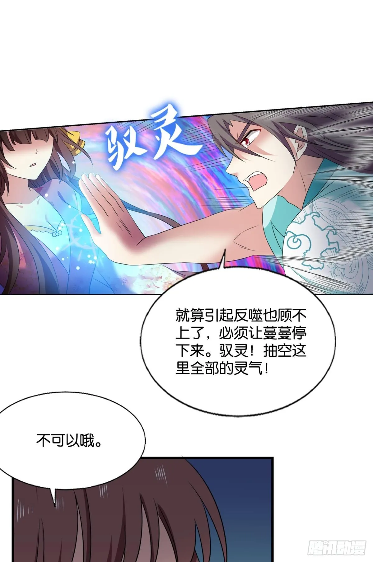 倘若那天 第33页