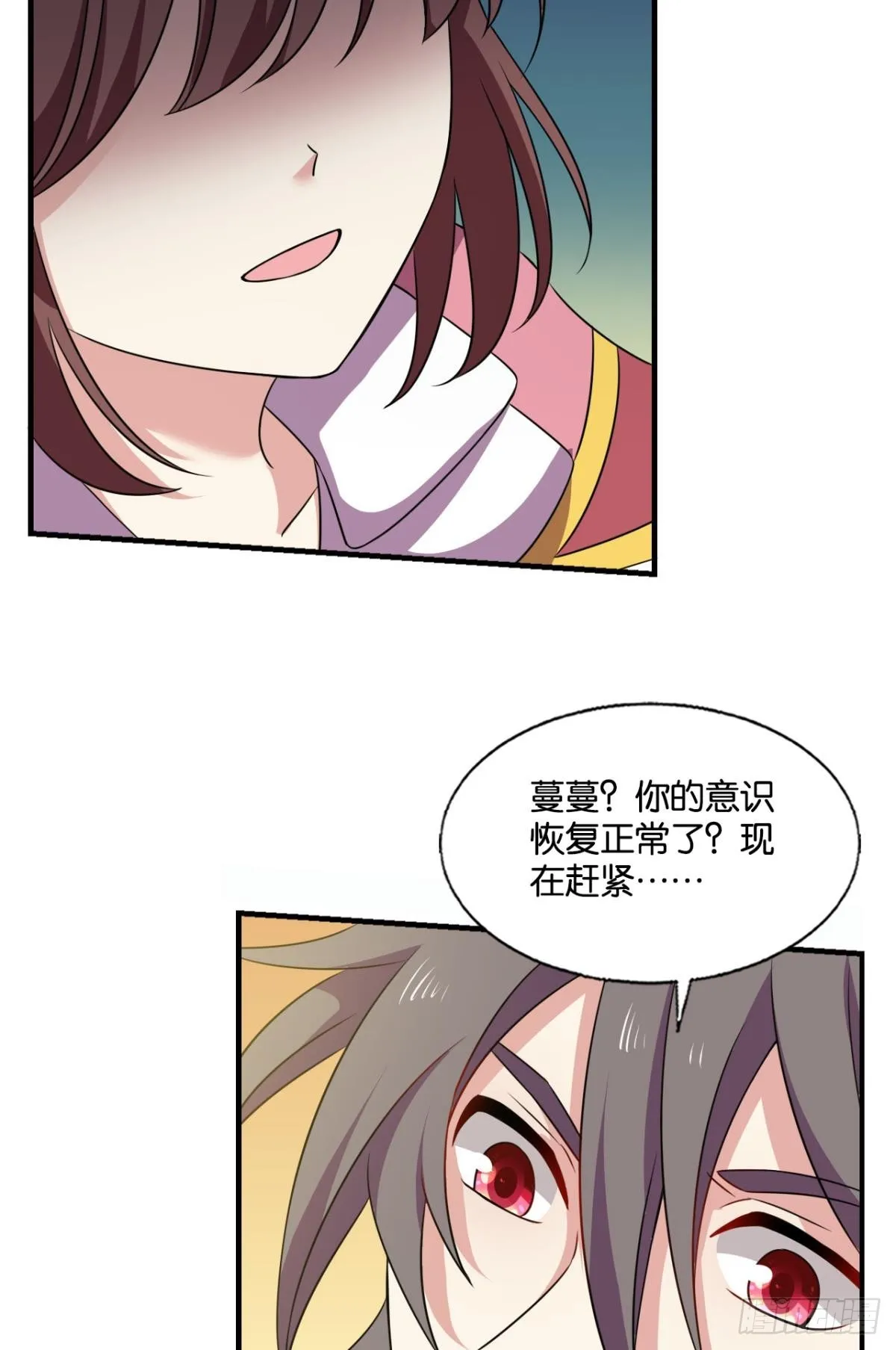 倘若那天 第34页