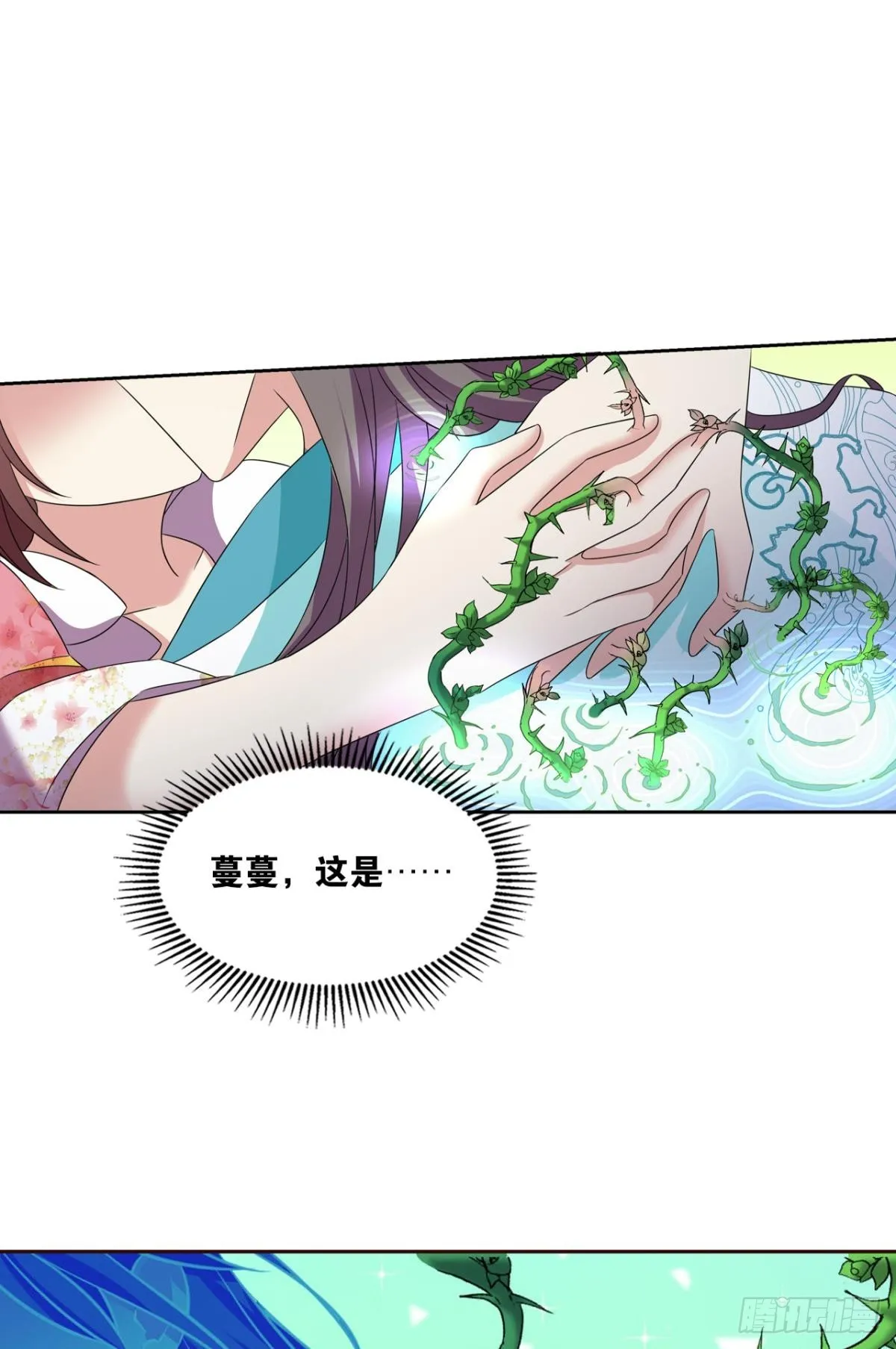 倘若那天 第37页