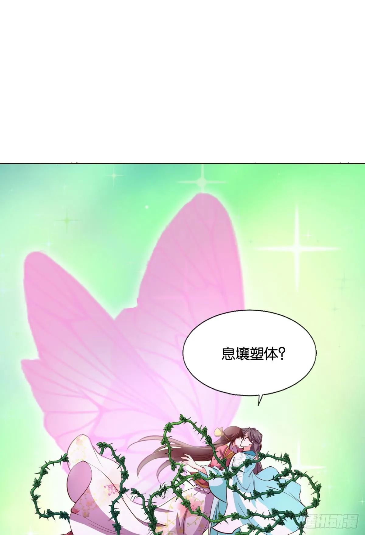 倘若那天 第40页