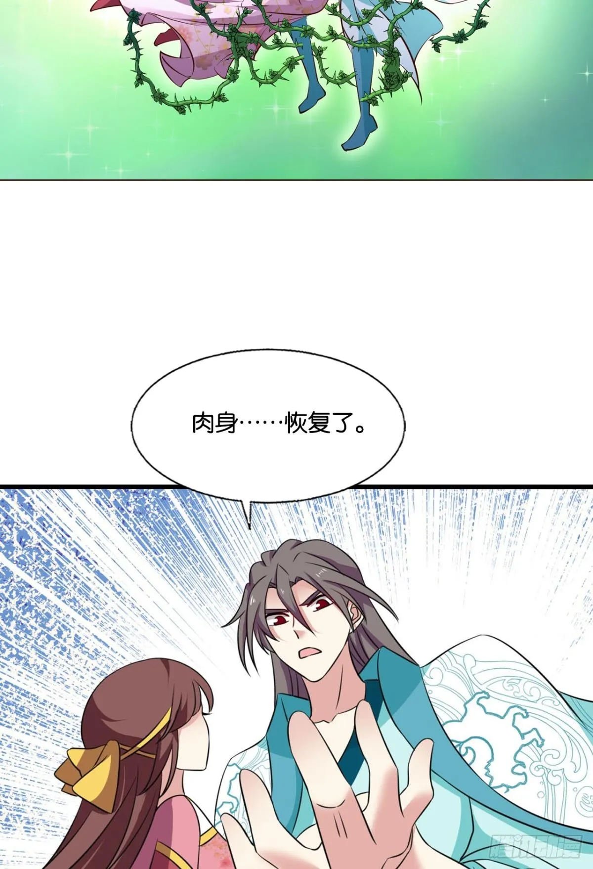 倘若那天 第41页