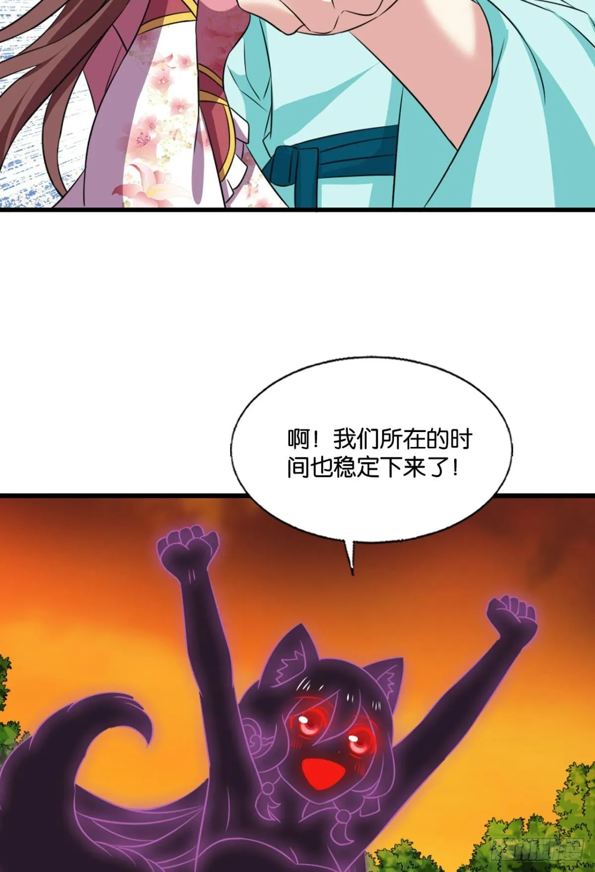 倘若那天 第42页