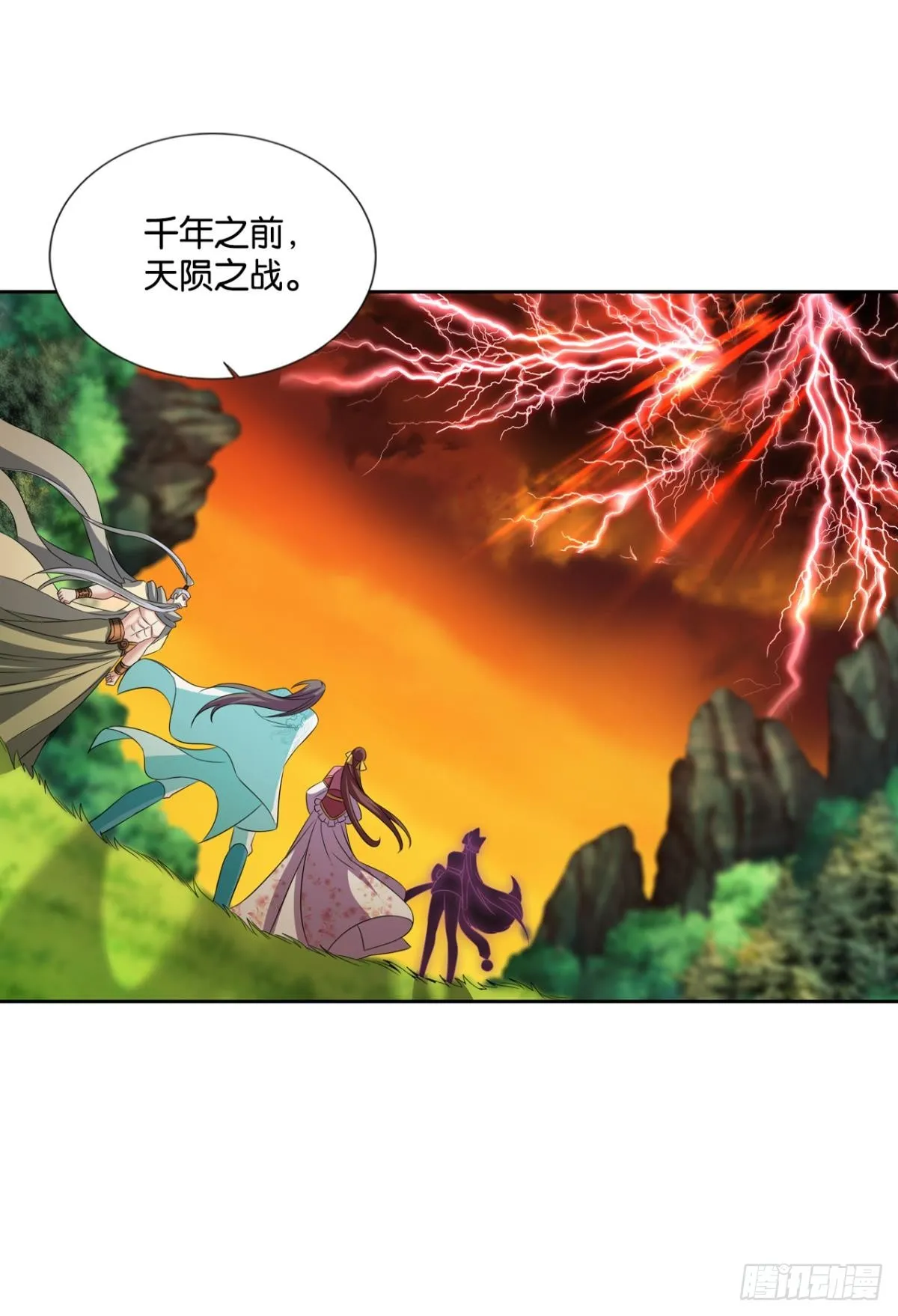 倘若那天 第44页