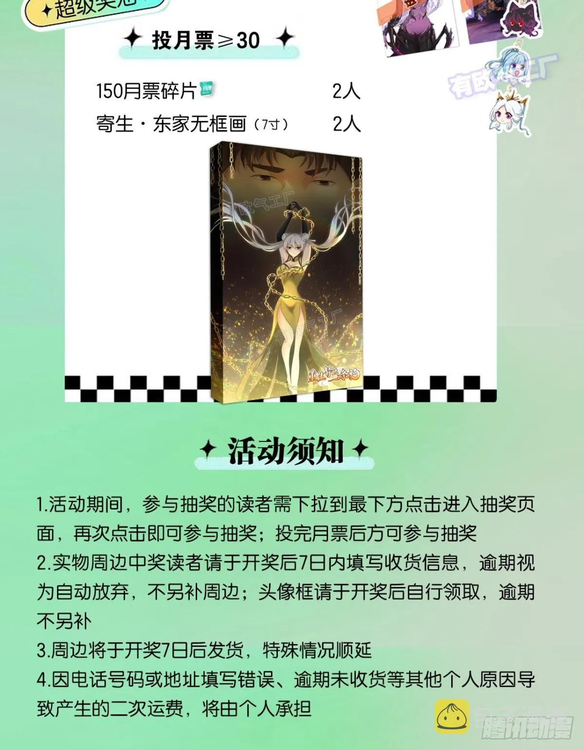 倘若那天 第46页