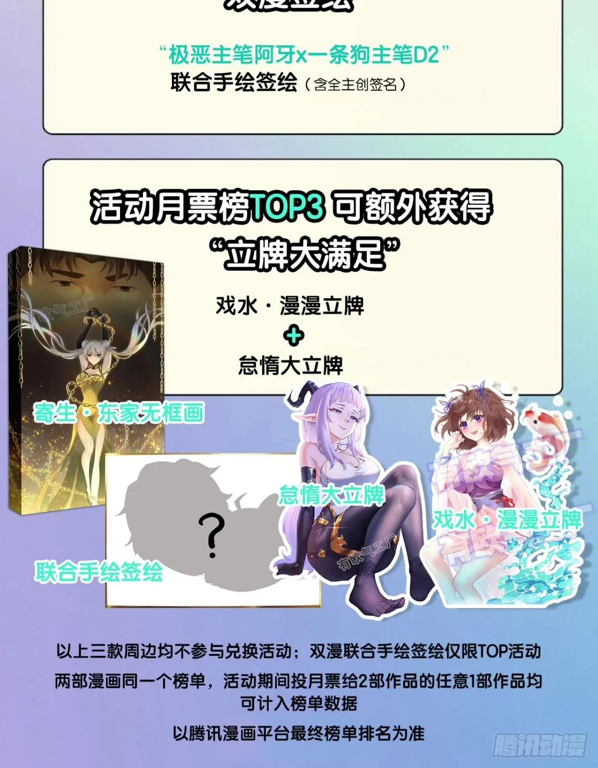 倘若那天 第48页