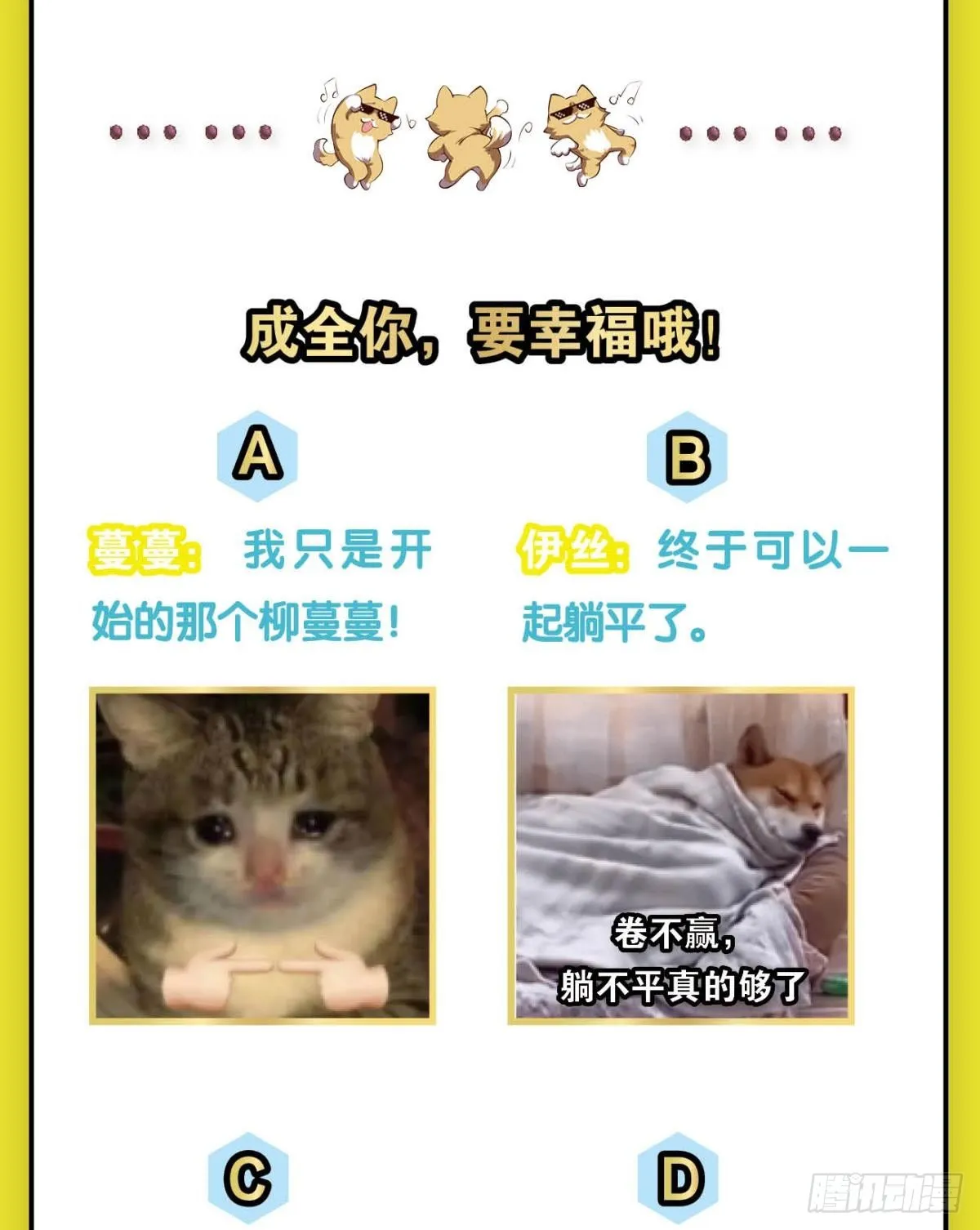 倘若那天 第49页