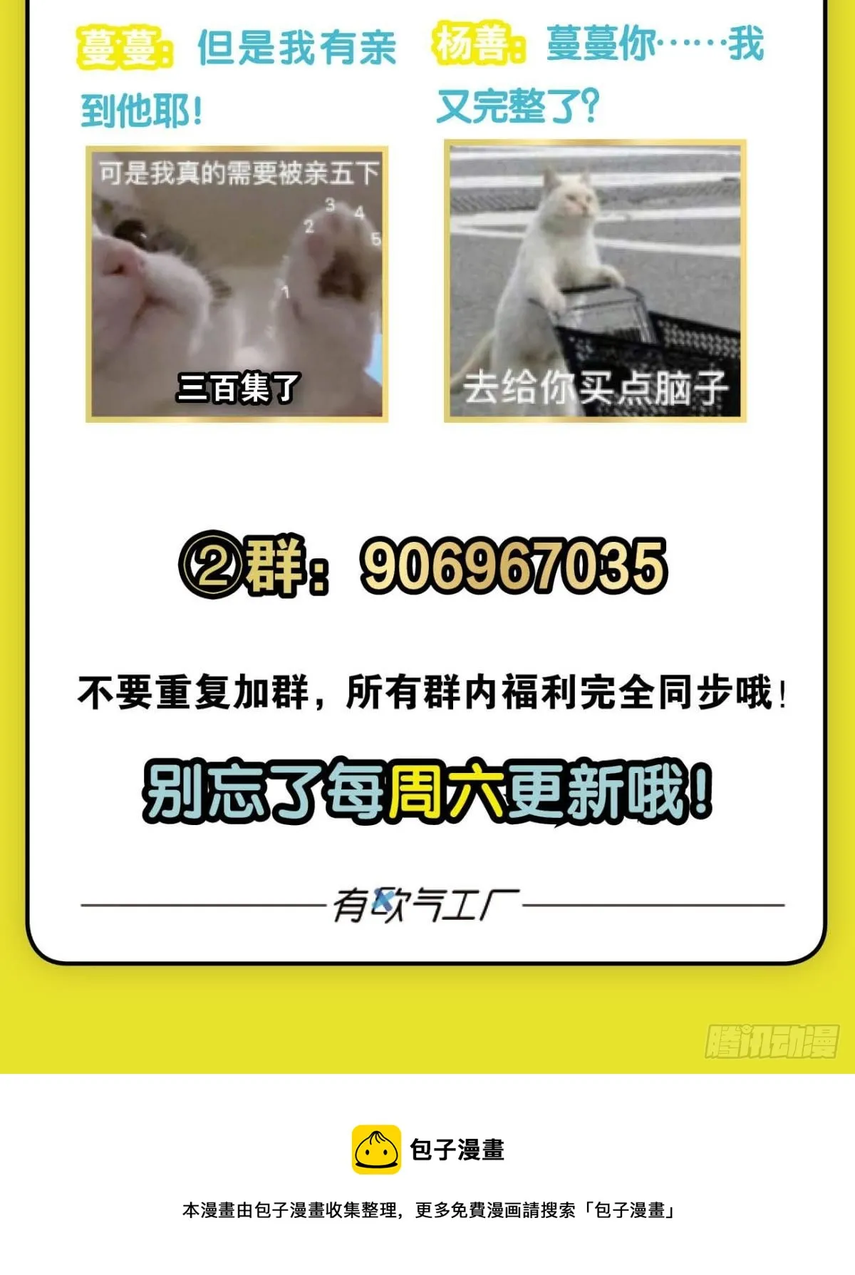 倘若那天 第50页