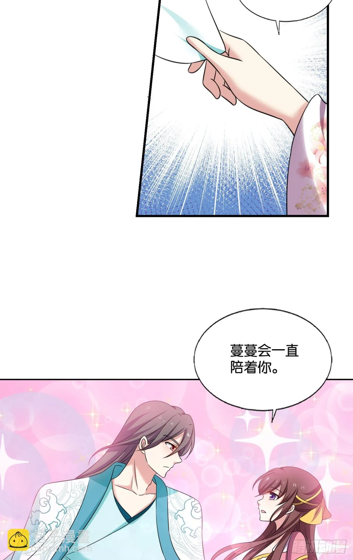 您的花呗账单已到期 第6页