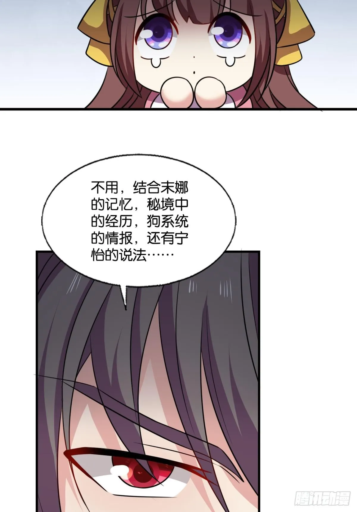 您的花呗账单已到期 第10页